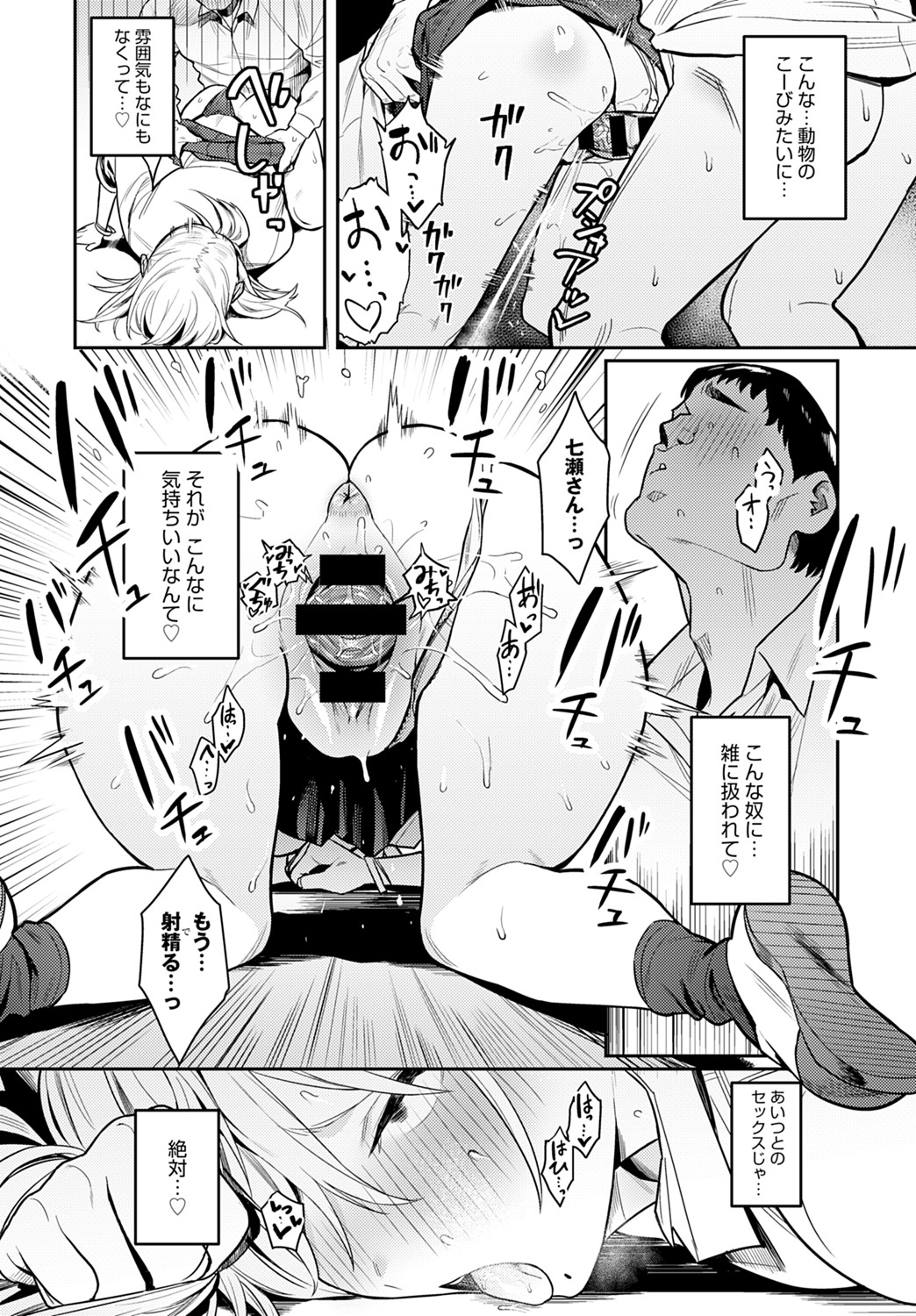 COMIC アンスリウム 2021年8月号 [DL版]