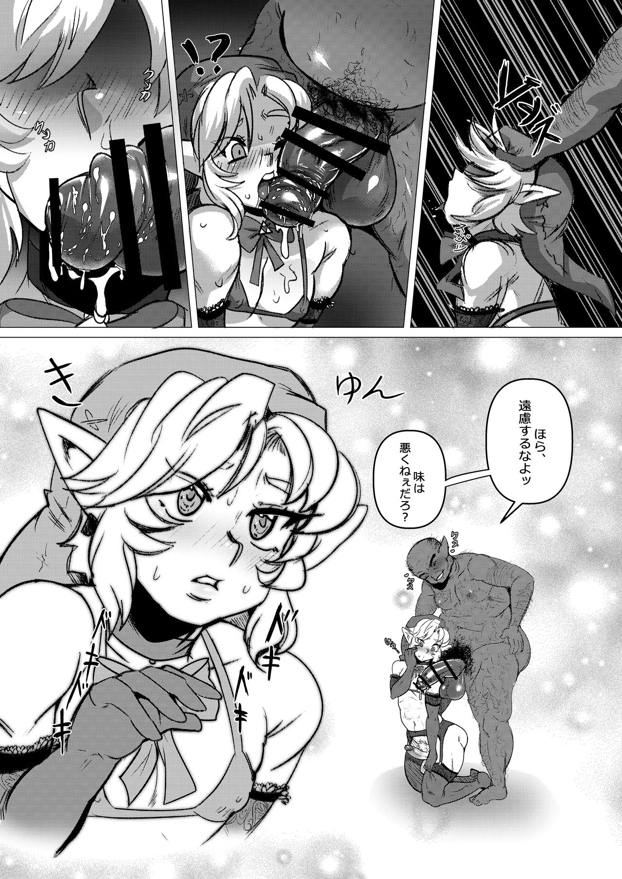 [新生ロリショタ (ピニニキ、kozi)] あの子の初めてを奪うのはおれ (ゼルダの伝説) [DL版]