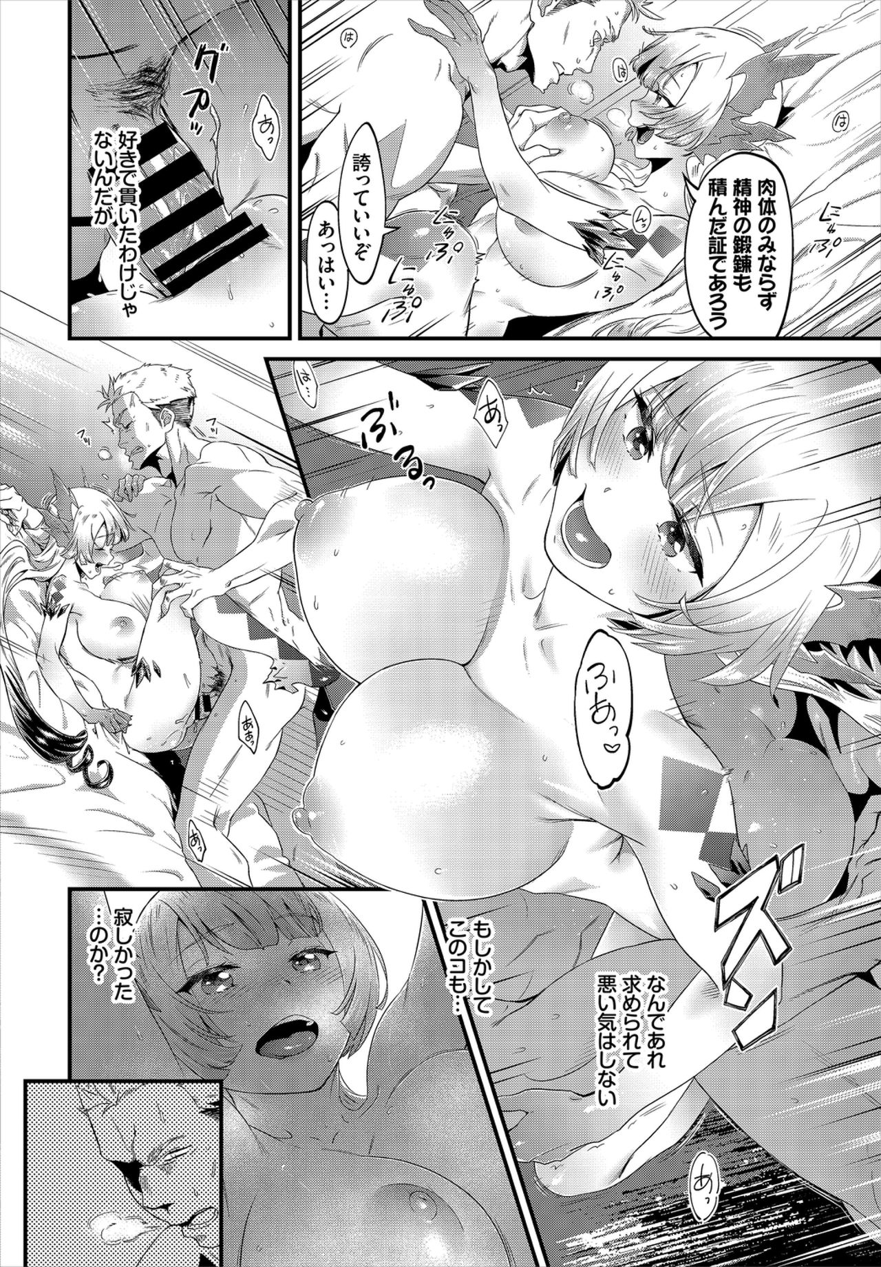 ダンジョン攻略はSEXで!! VOL.2