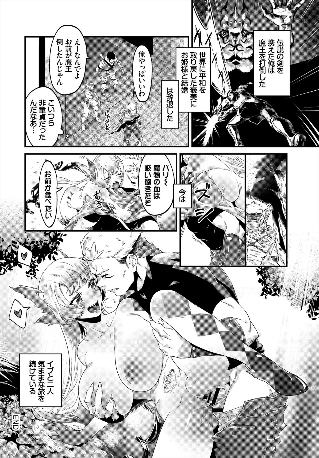 ダンジョン攻略はSEXで!! VOL.2