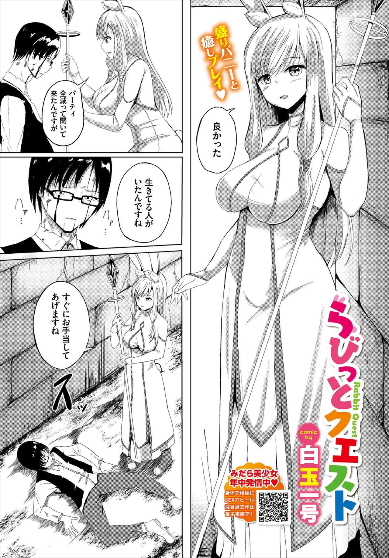 ダンジョン攻略はSEXで!! VOL.2