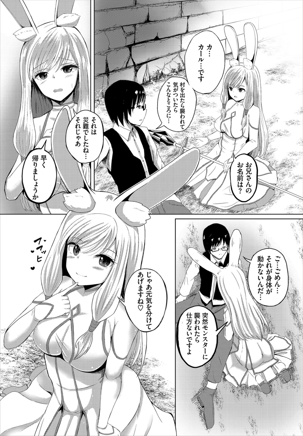 ダンジョン攻略はSEXで!! VOL.2