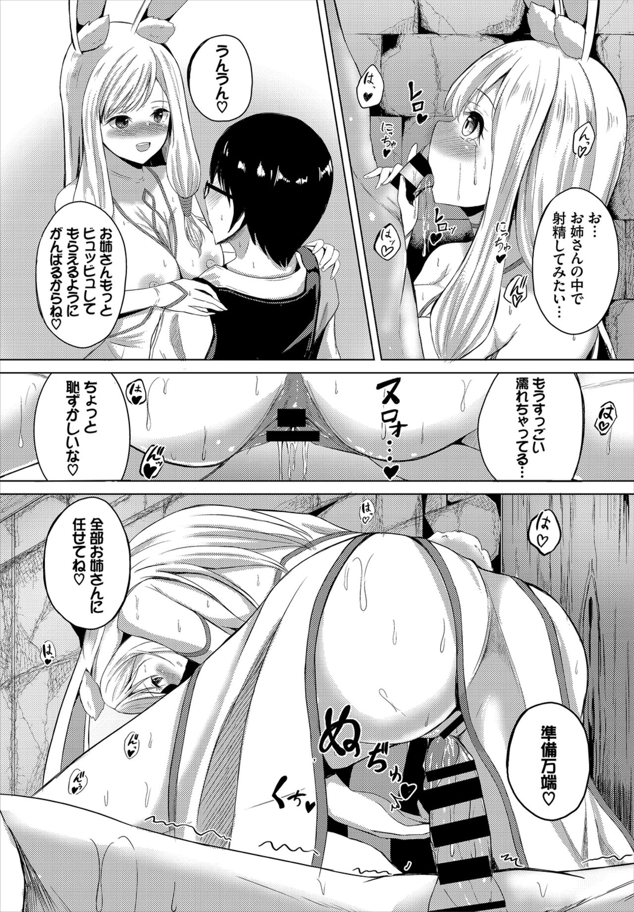 ダンジョン攻略はSEXで!! VOL.2