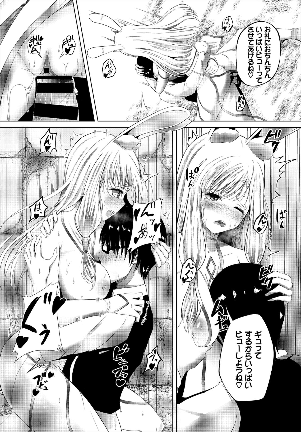 ダンジョン攻略はSEXで!! VOL.2