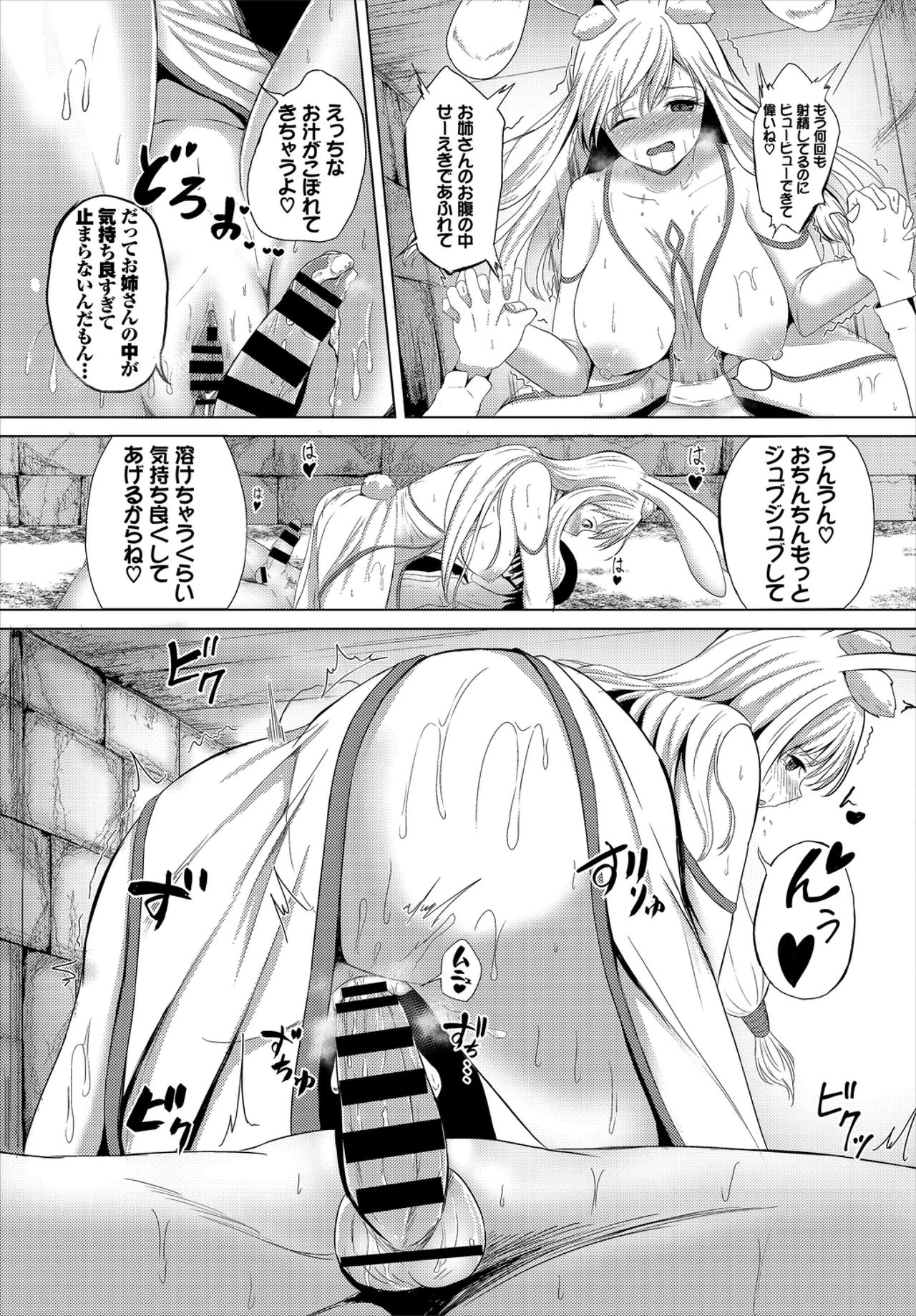 ダンジョン攻略はSEXで!! VOL.2