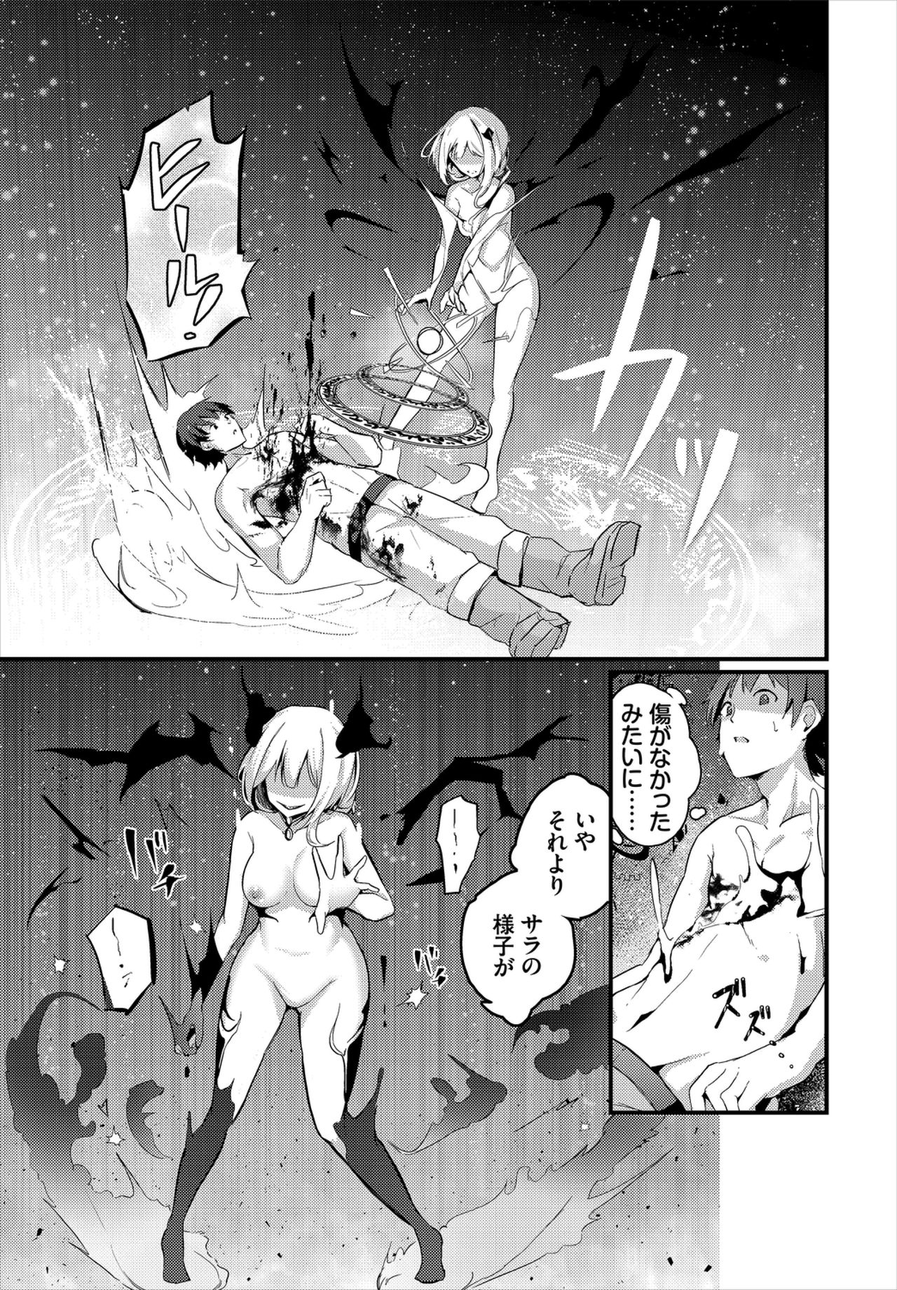 ダンジョン攻略はSEXで!! VOL.2