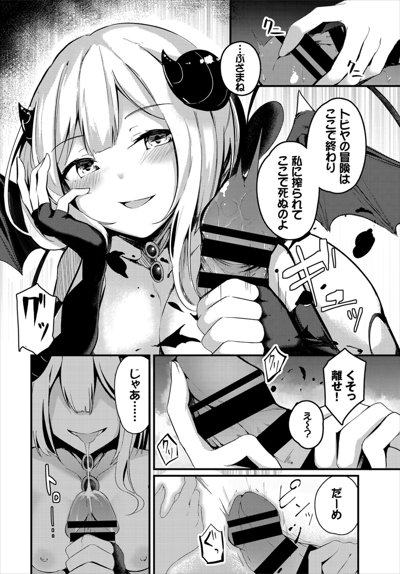 ダンジョン攻略はSEXで!! VOL.2
