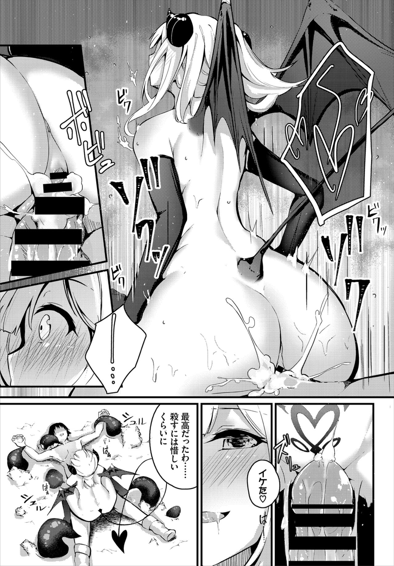 ダンジョン攻略はSEXで!! VOL.2