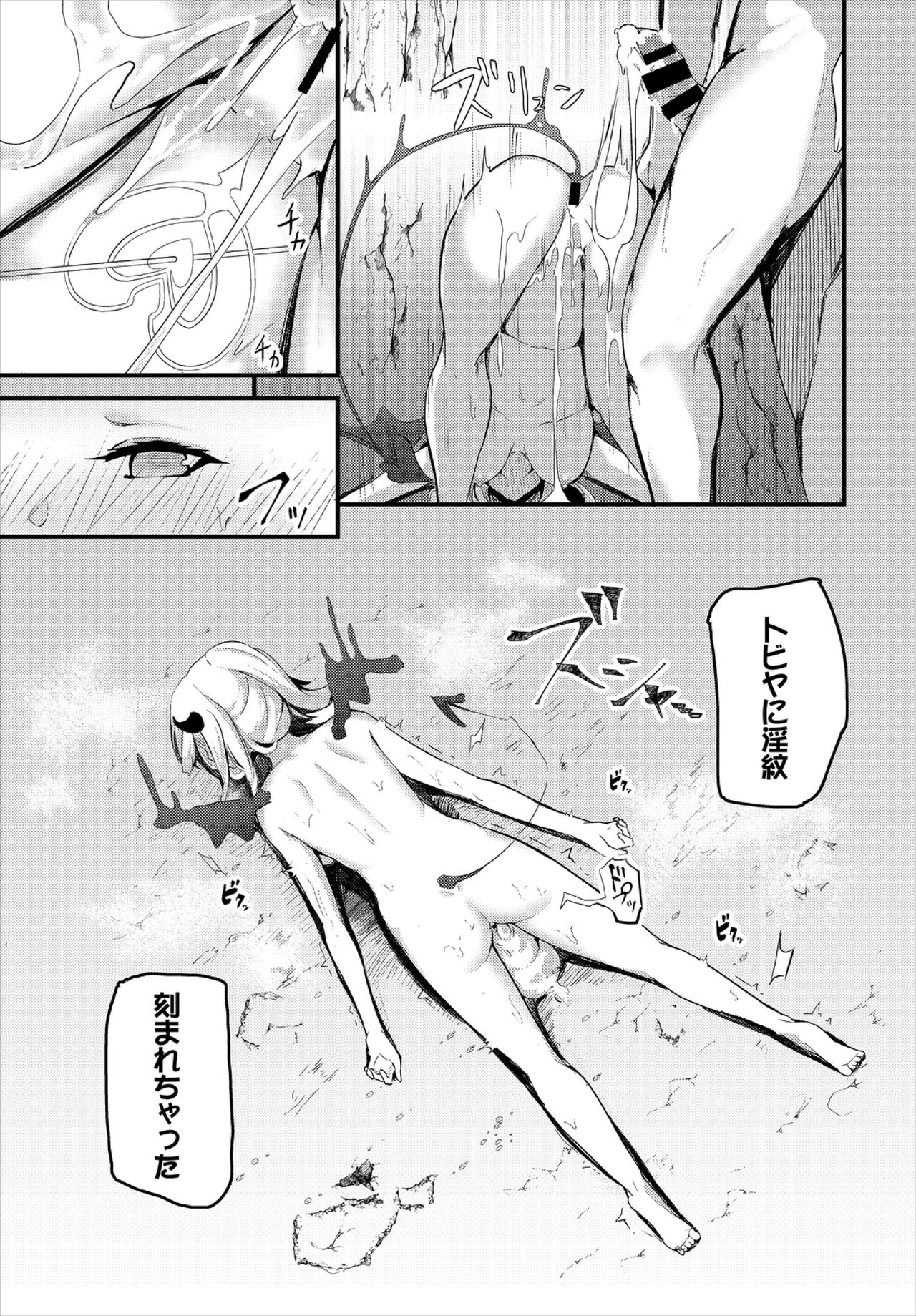 ダンジョン攻略はSEXで!! VOL.2