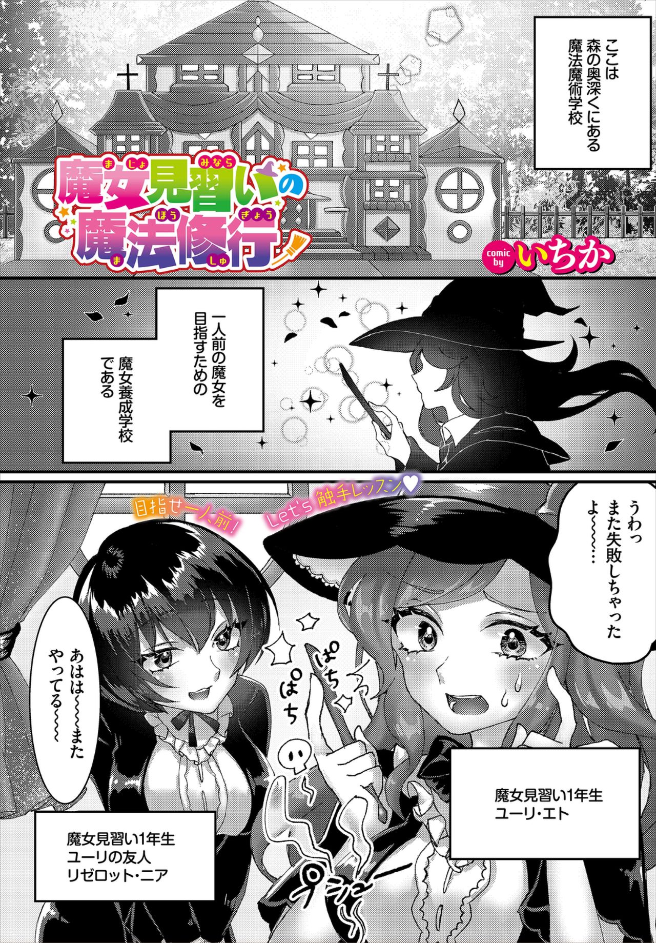 ダンジョン攻略はSEXで!! VOL.2