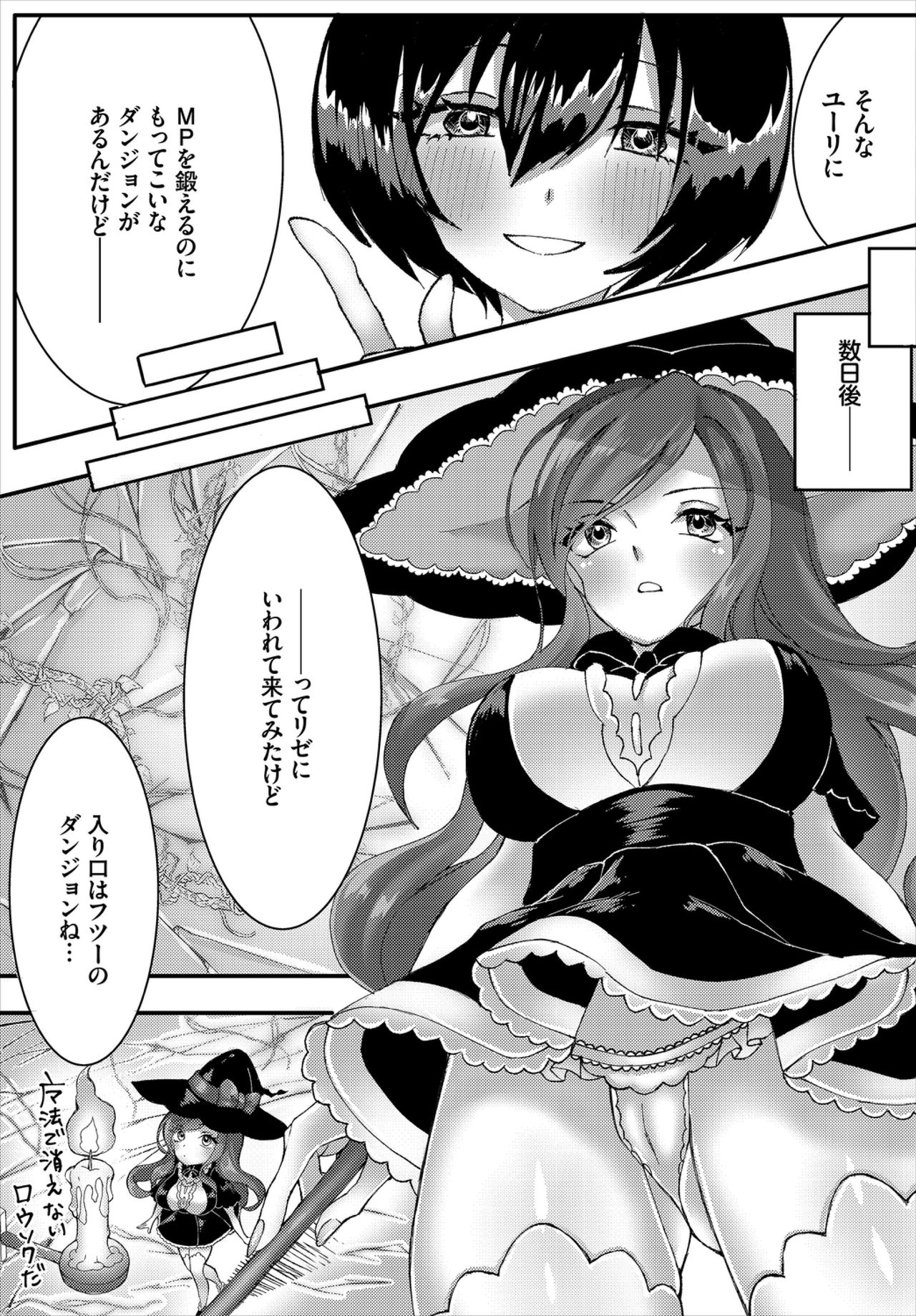ダンジョン攻略はSEXで!! VOL.2