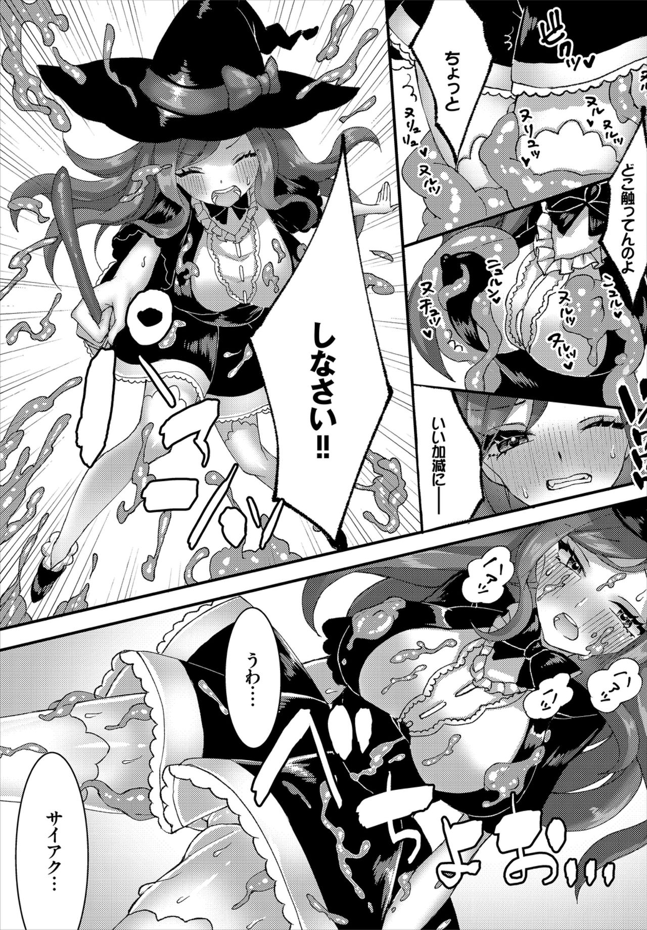 ダンジョン攻略はSEXで!! VOL.2
