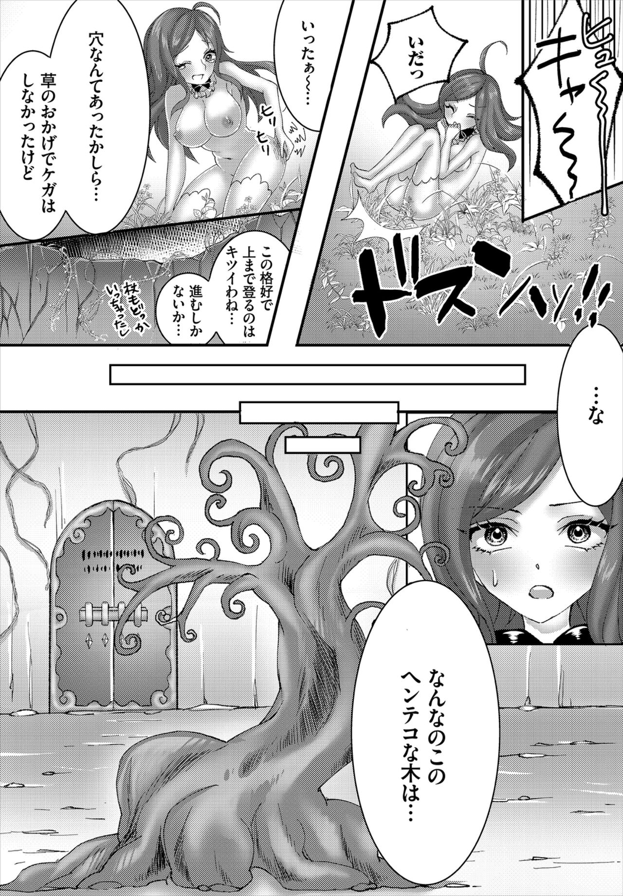 ダンジョン攻略はSEXで!! VOL.2