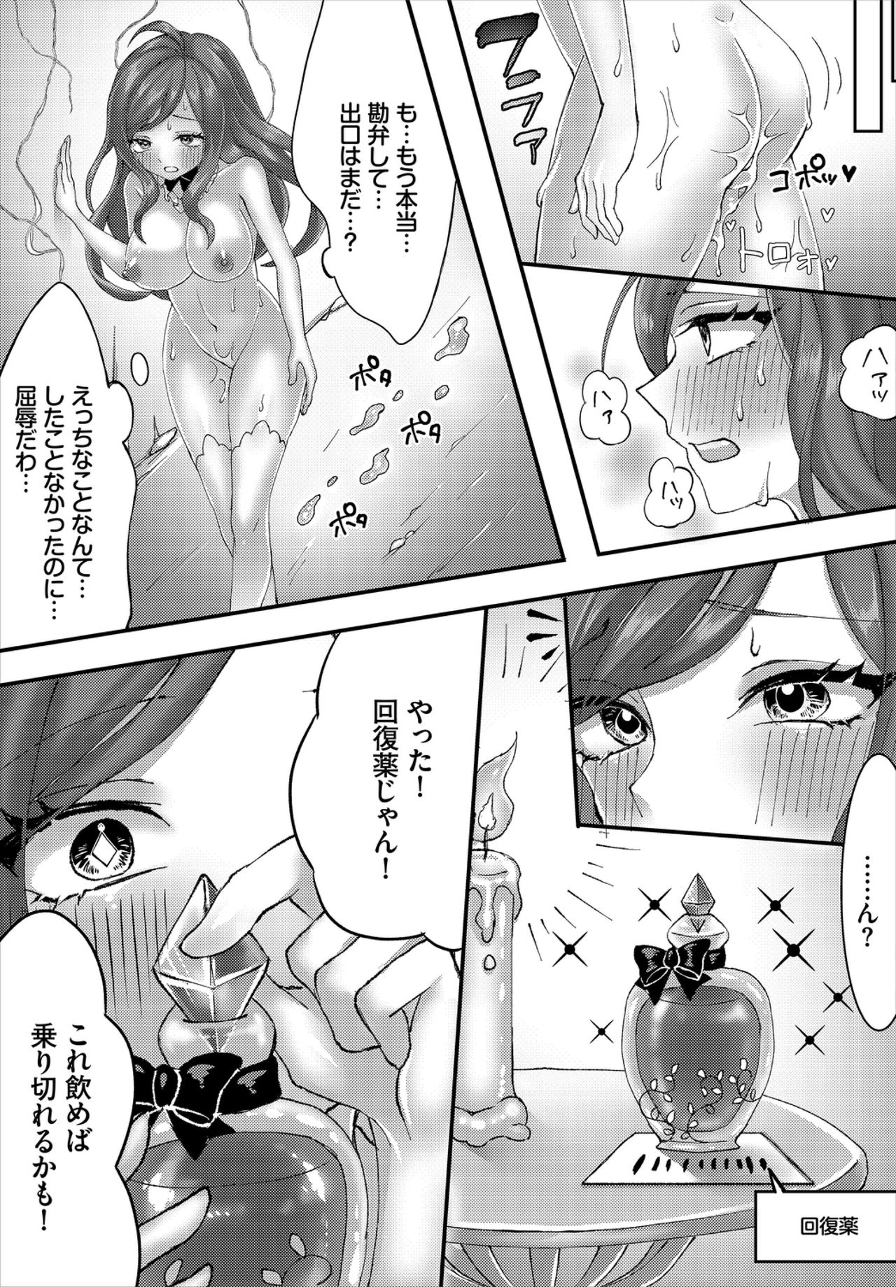 ダンジョン攻略はSEXで!! VOL.2