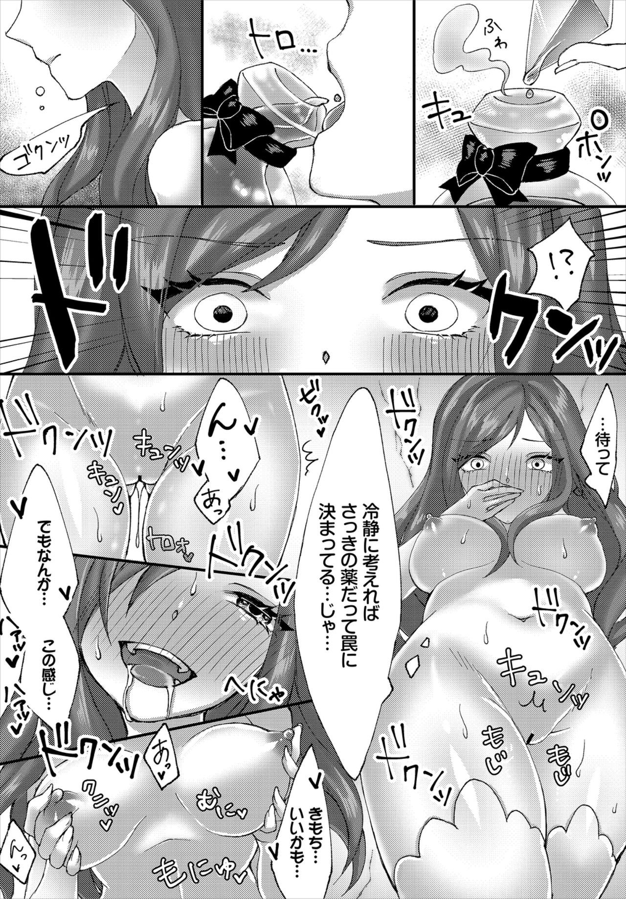 ダンジョン攻略はSEXで!! VOL.2