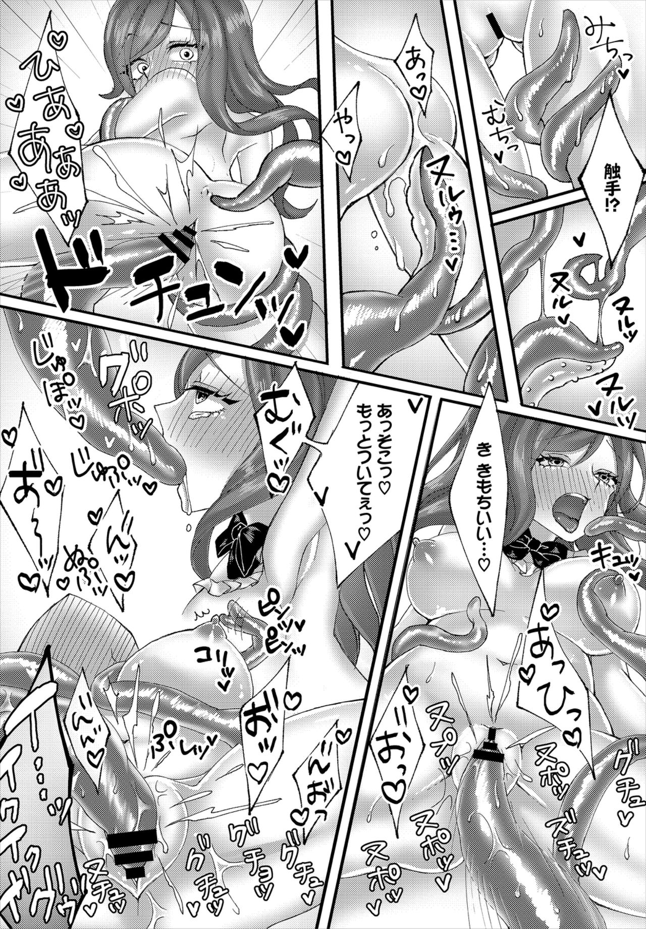 ダンジョン攻略はSEXで!! VOL.2