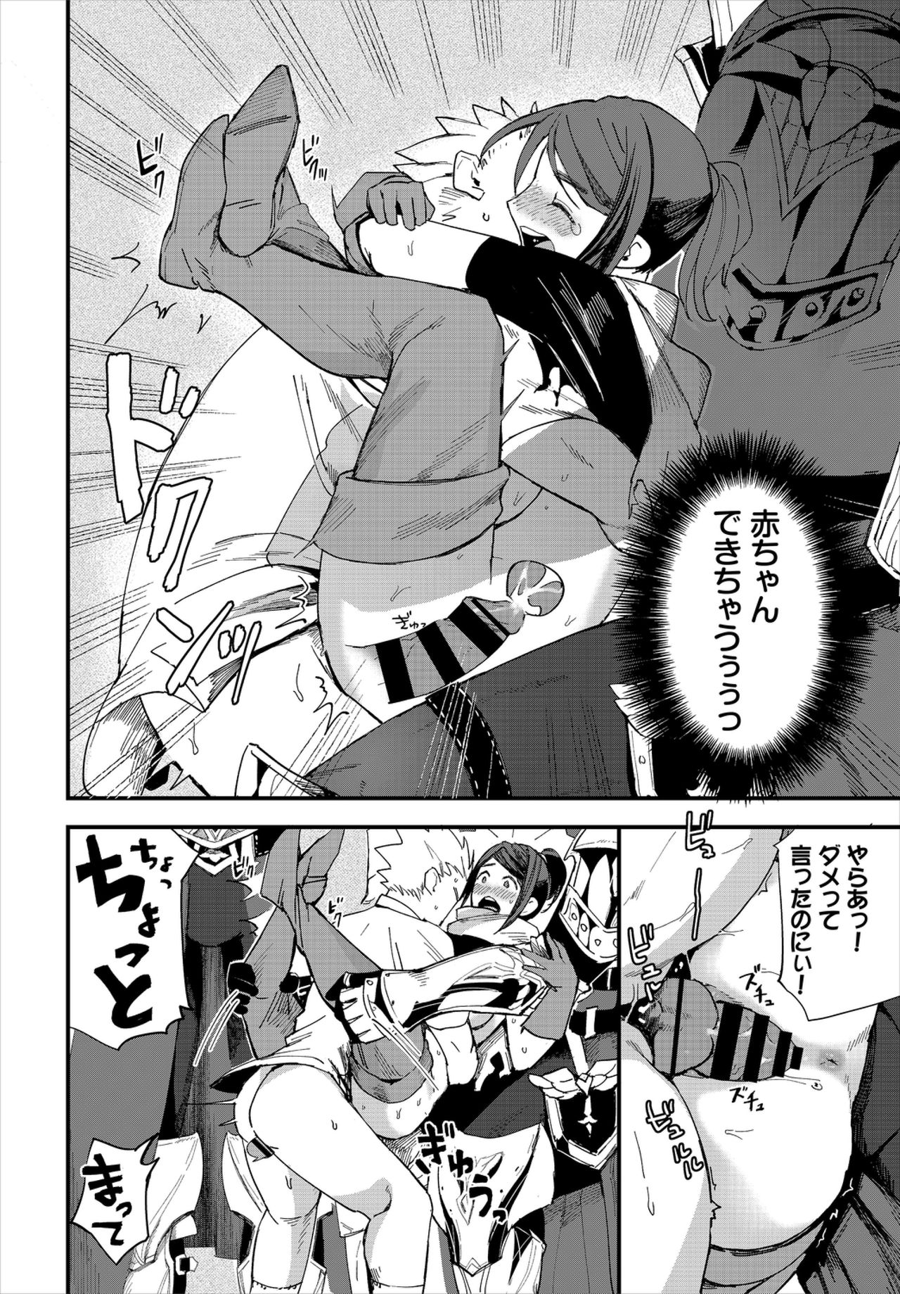 ダンジョン攻略はSEXで!! VOL.2