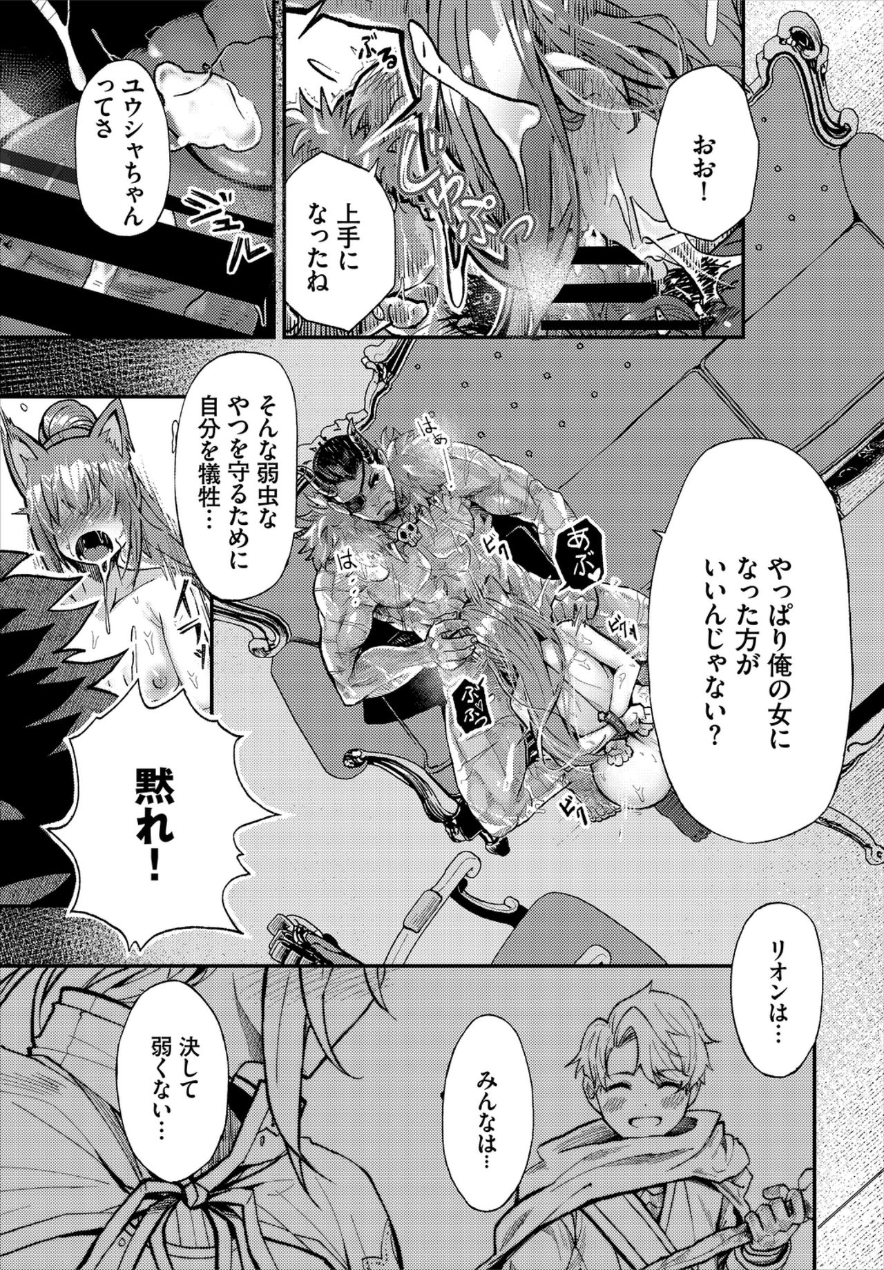 ダンジョン攻略はSEXで!! VOL.2