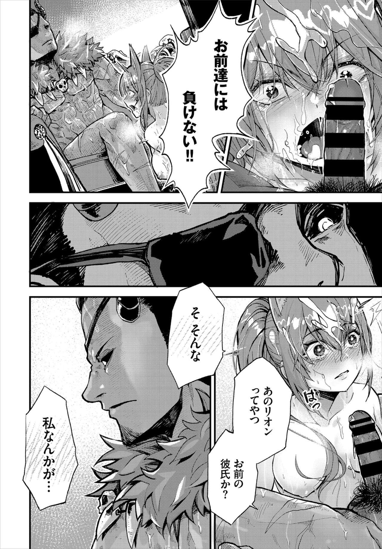 ダンジョン攻略はSEXで!! VOL.2