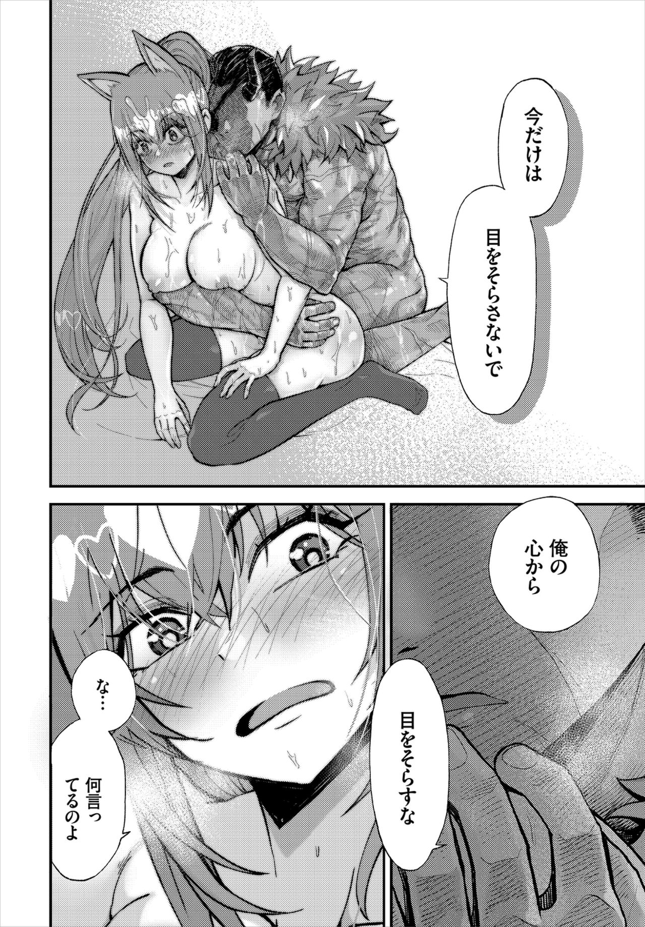 ダンジョン攻略はSEXで!! VOL.2