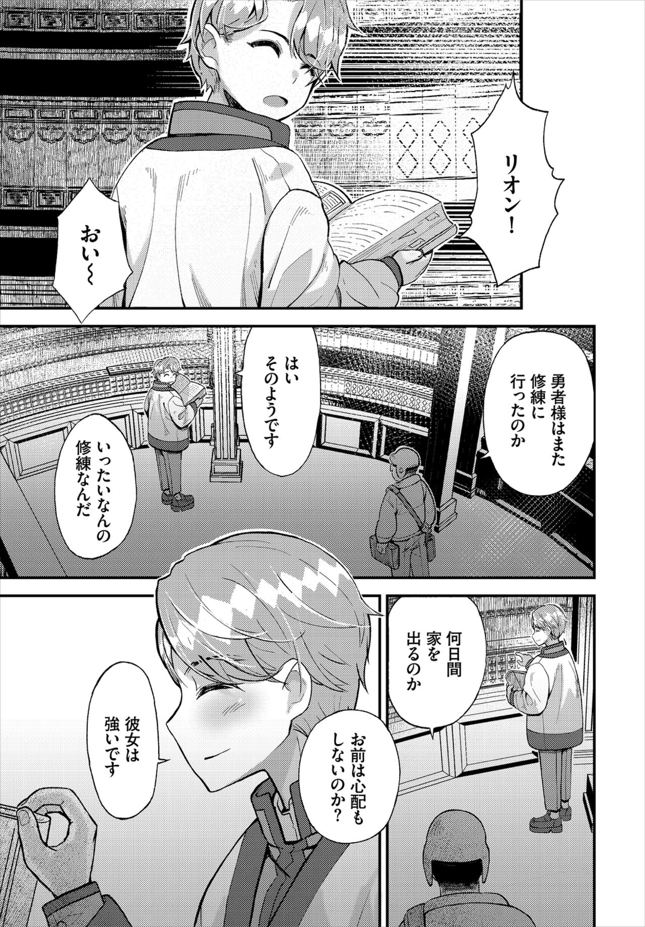 ダンジョン攻略はSEXで!! VOL.2