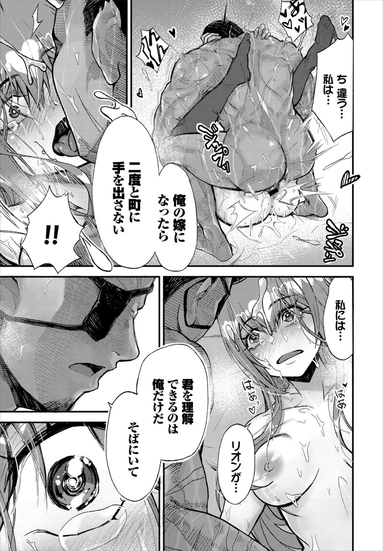 ダンジョン攻略はSEXで!! VOL.2