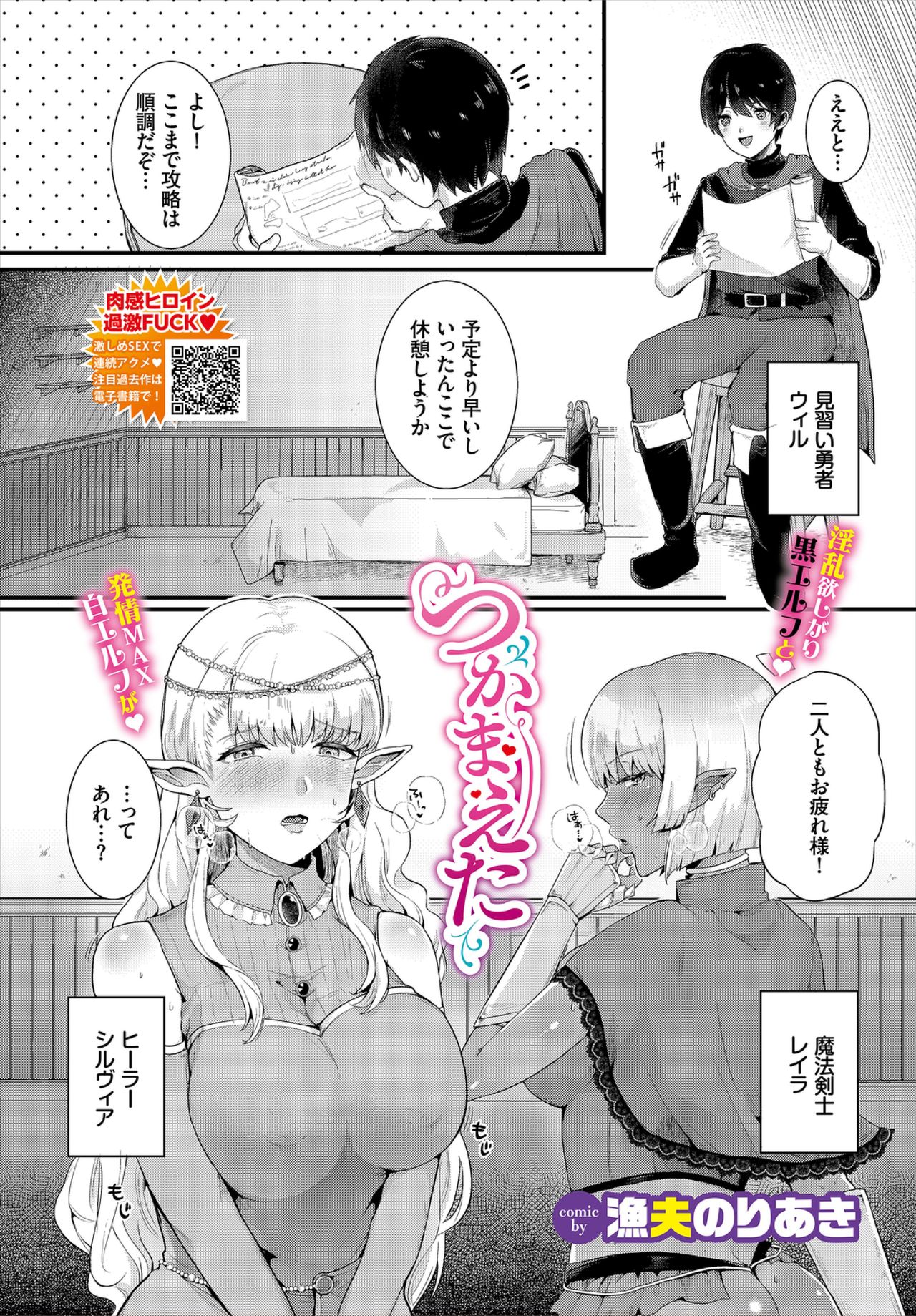 ダンジョン攻略はSEXで!! VOL.2