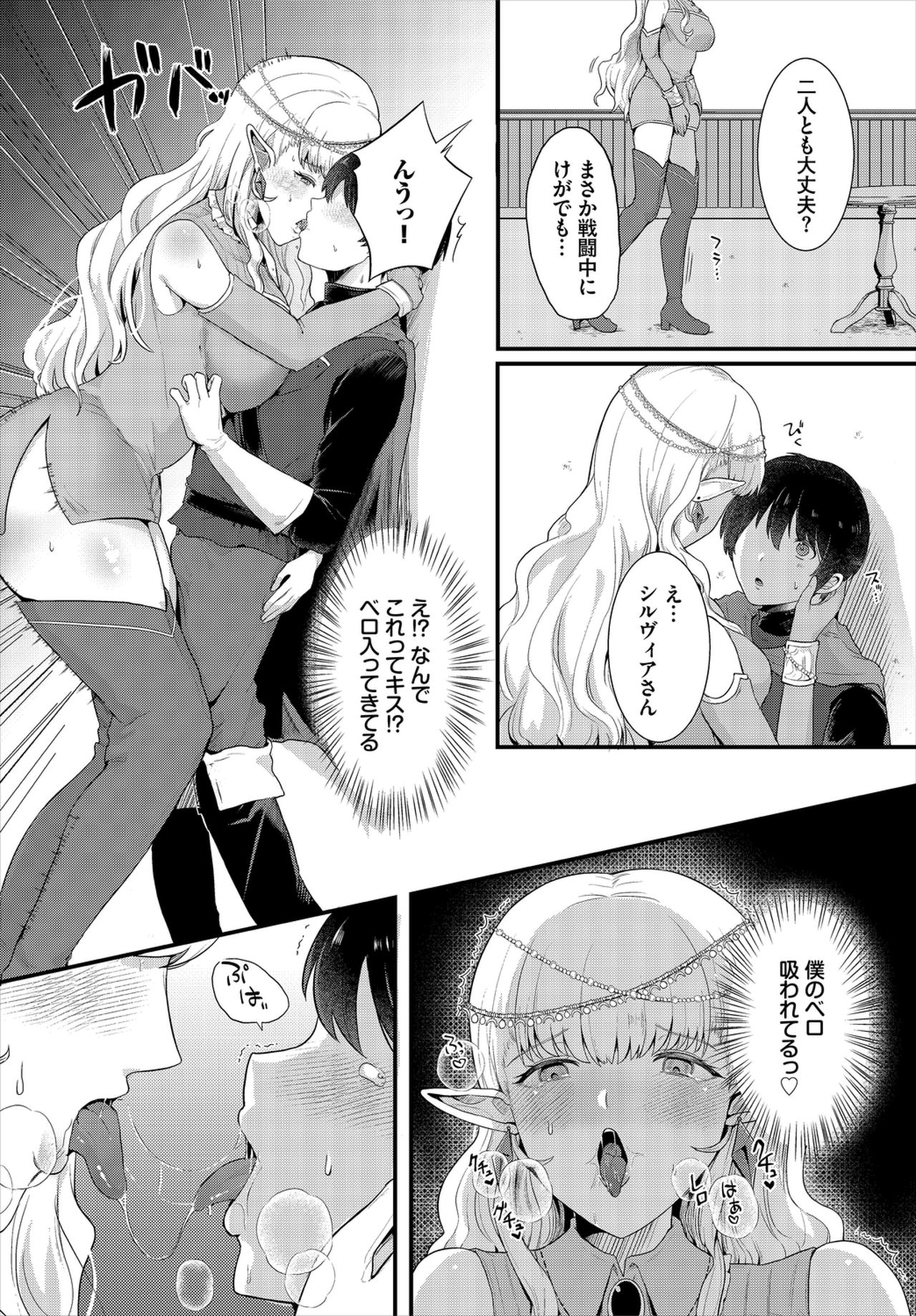 ダンジョン攻略はSEXで!! VOL.2