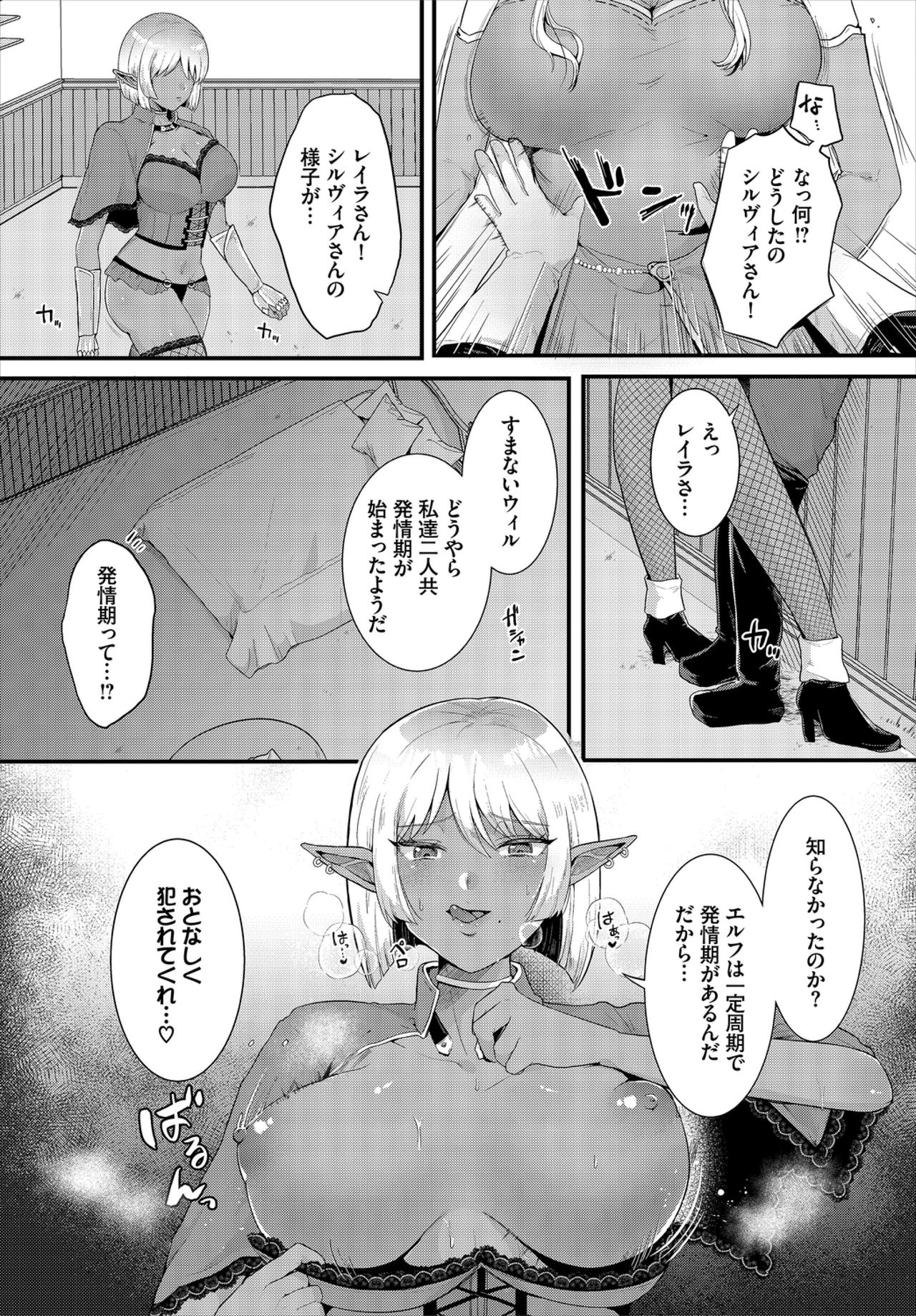 ダンジョン攻略はSEXで!! VOL.2