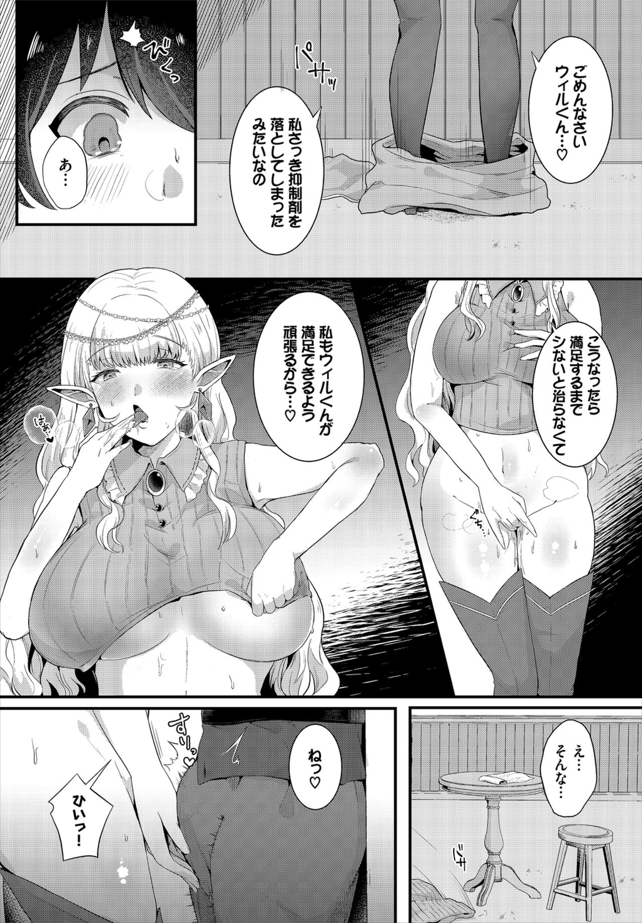 ダンジョン攻略はSEXで!! VOL.2