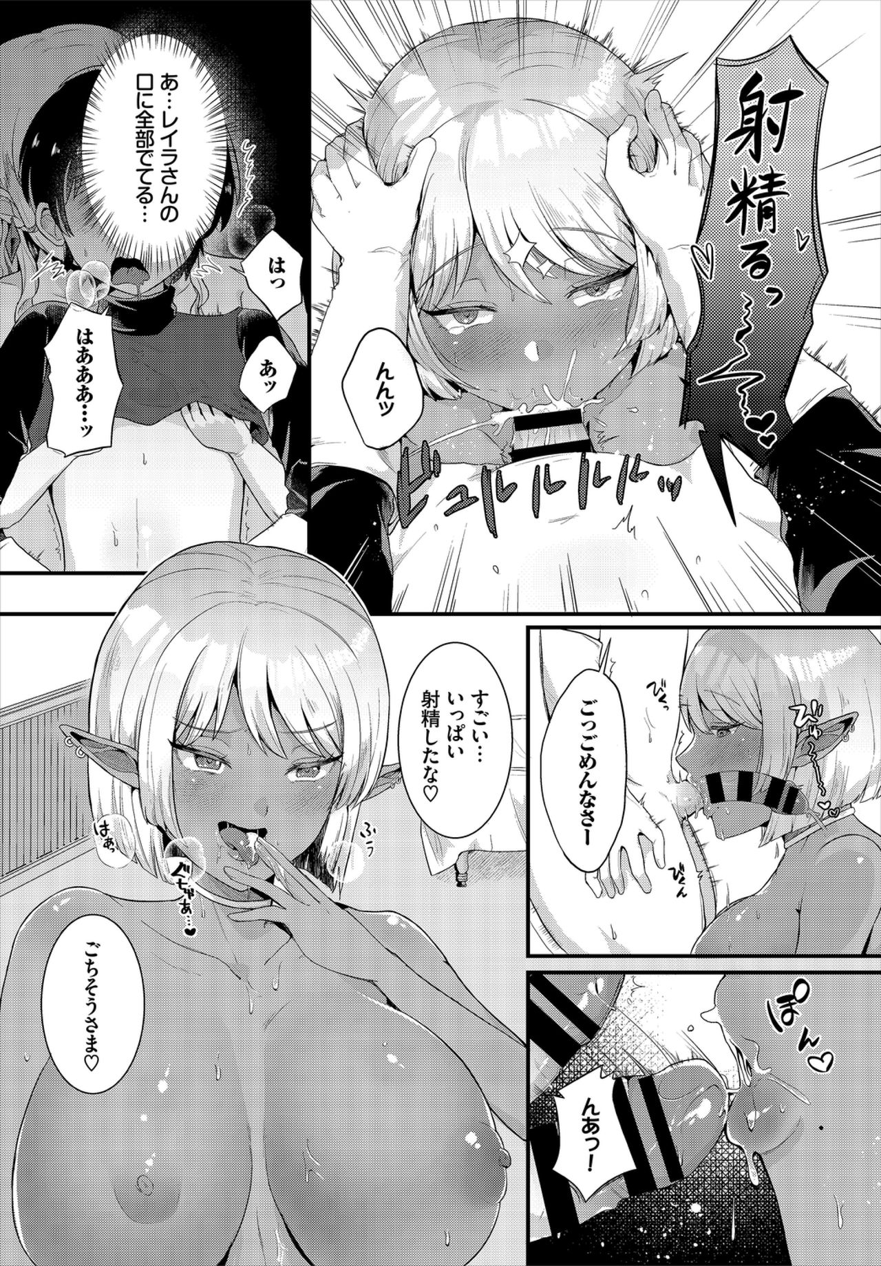 ダンジョン攻略はSEXで!! VOL.2