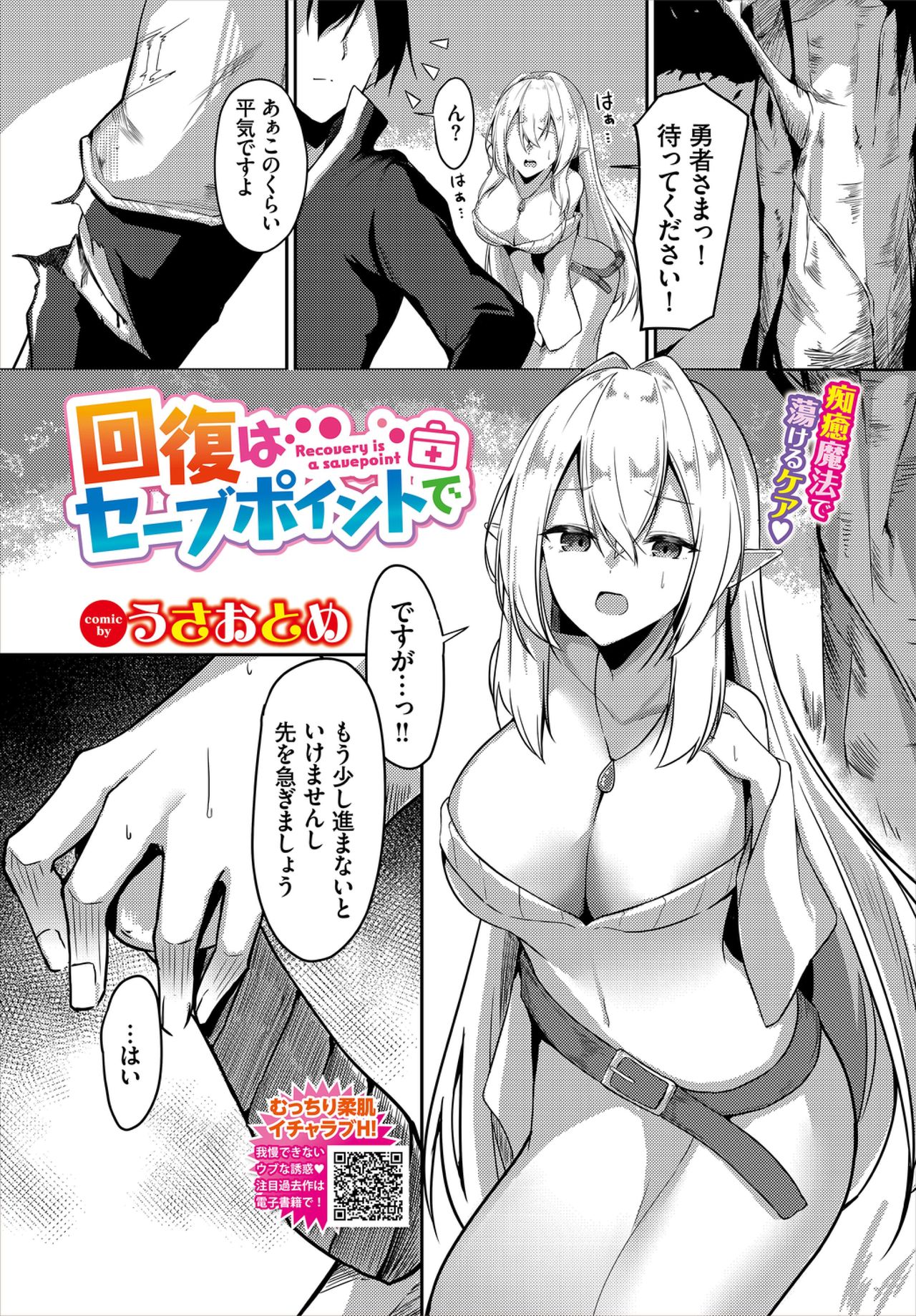 ダンジョン攻略はSEXで!! VOL.2