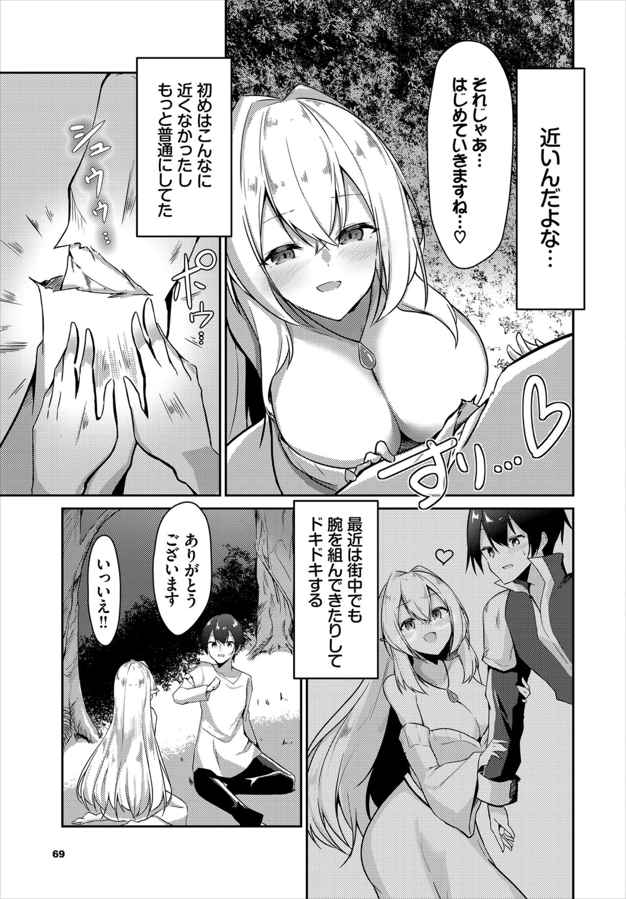 ダンジョン攻略はSEXで!! VOL.2