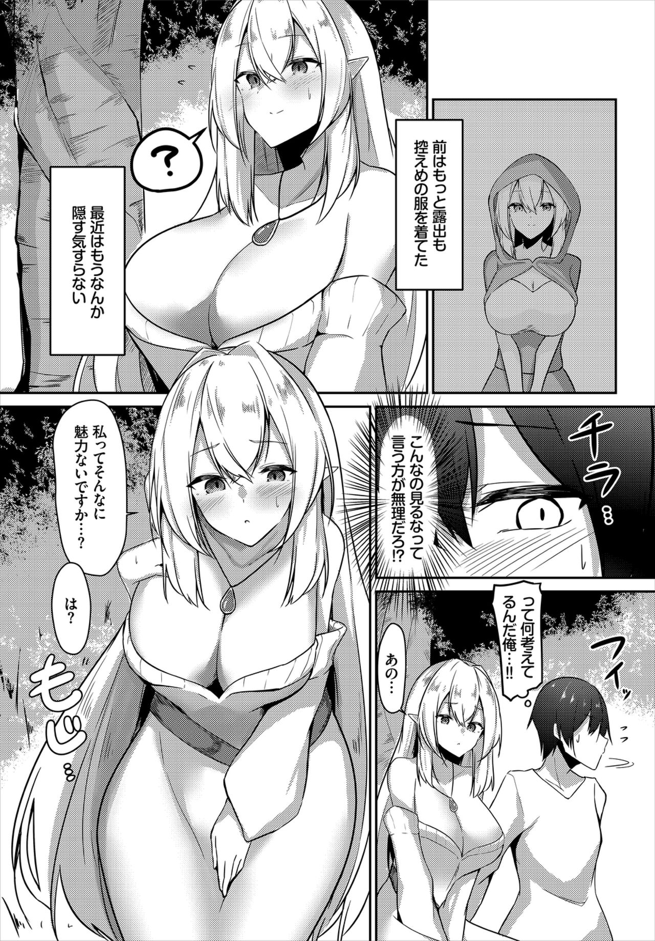 ダンジョン攻略はSEXで!! VOL.2