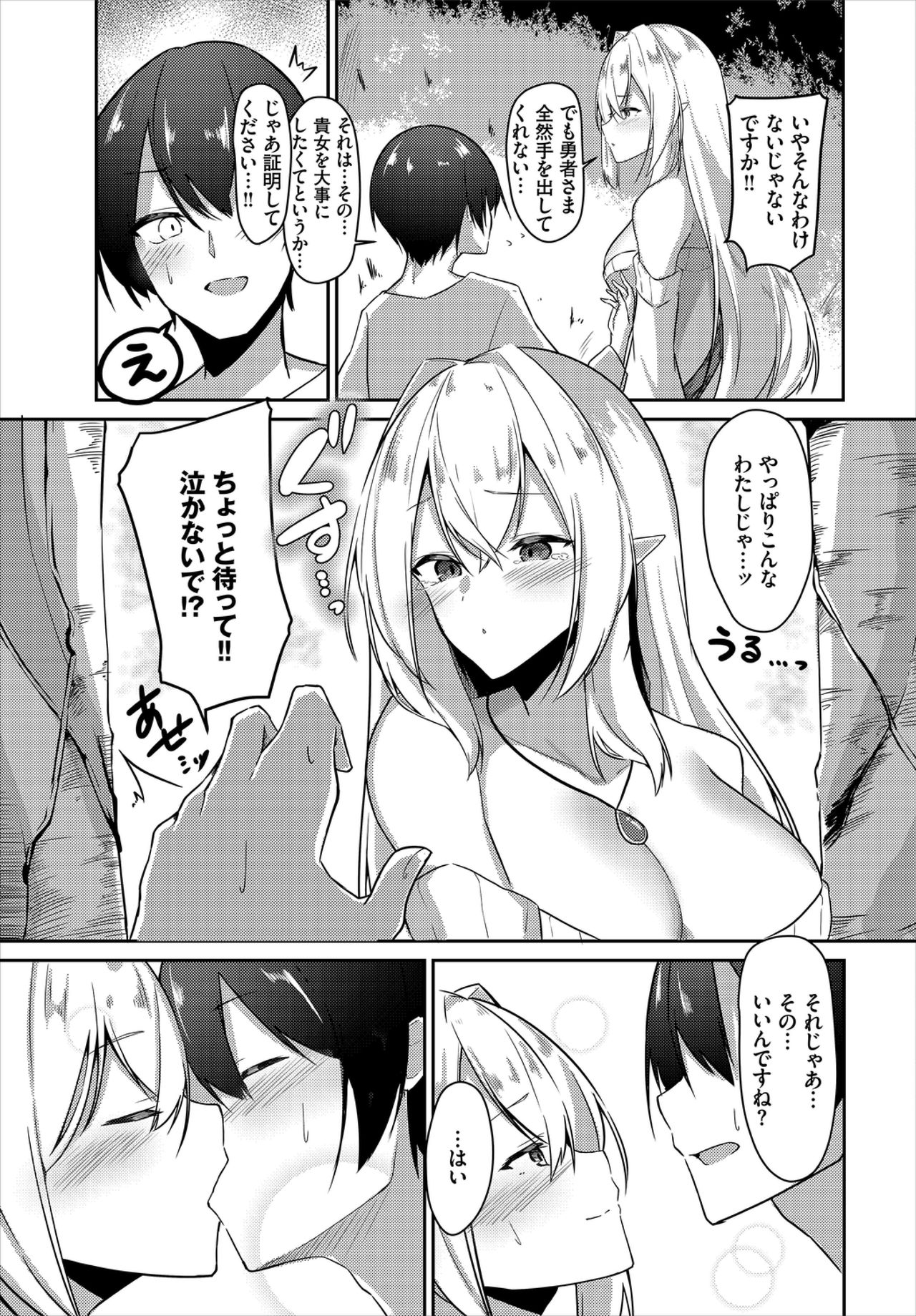 ダンジョン攻略はSEXで!! VOL.2