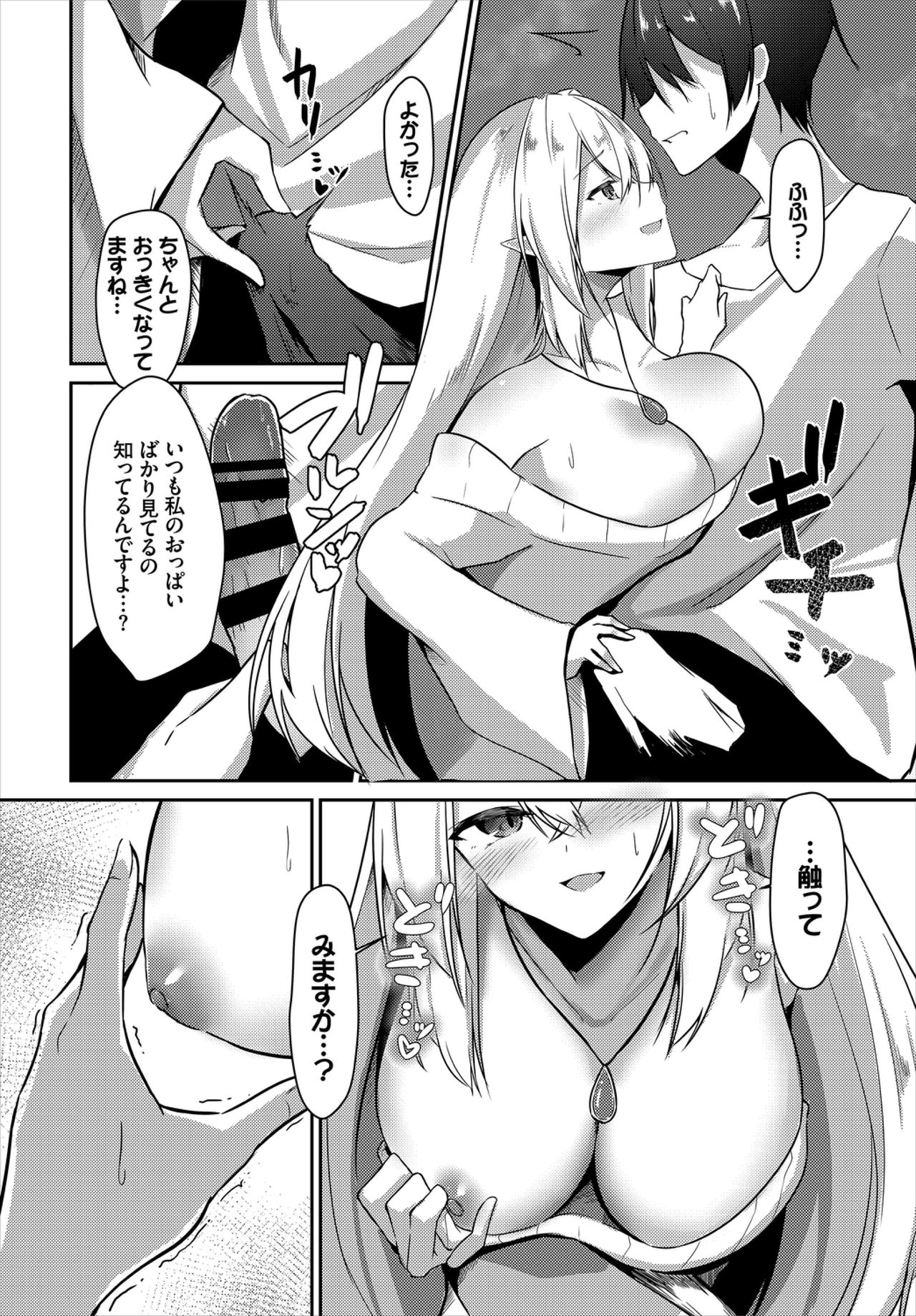 ダンジョン攻略はSEXで!! VOL.2