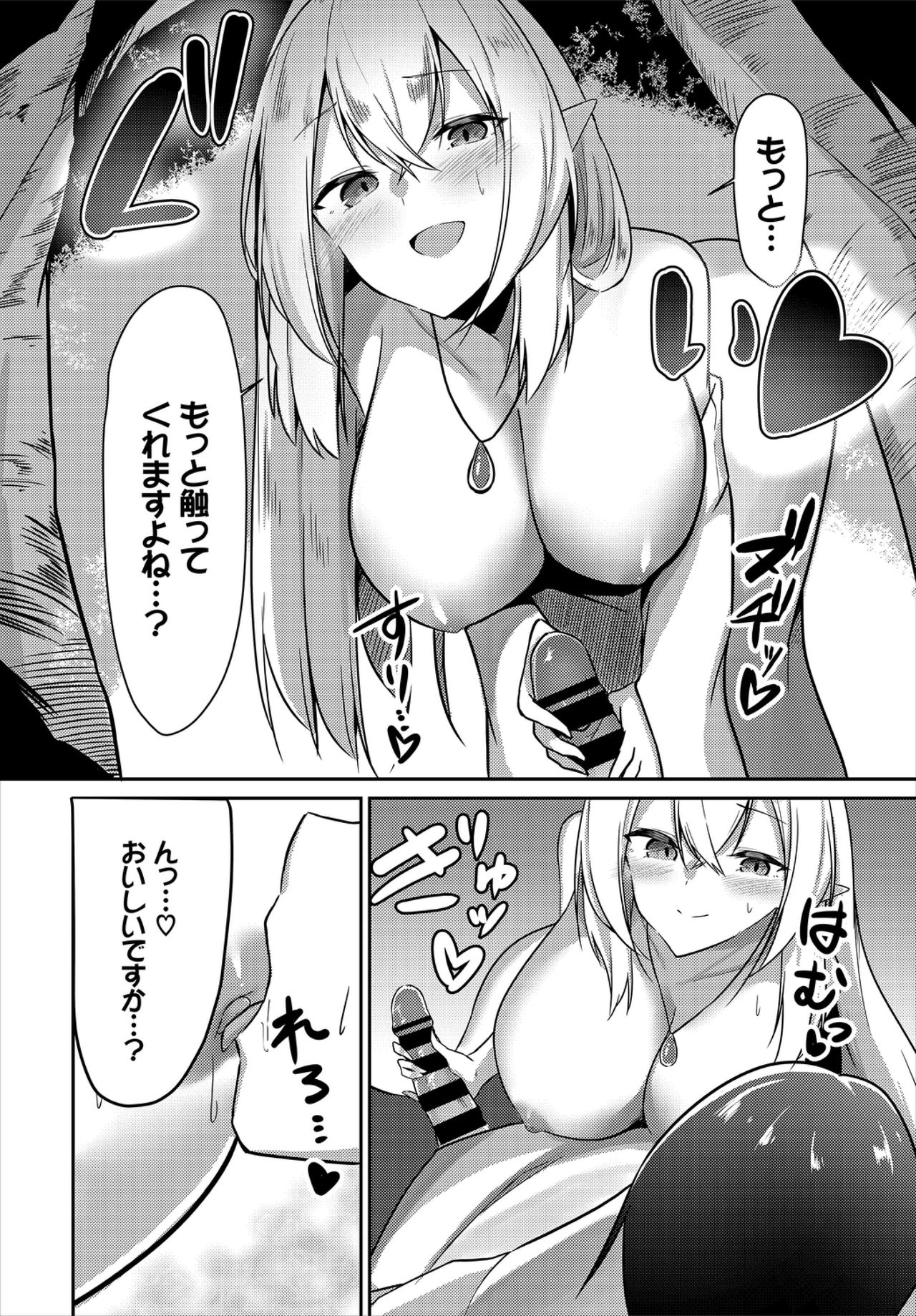 ダンジョン攻略はSEXで!! VOL.2