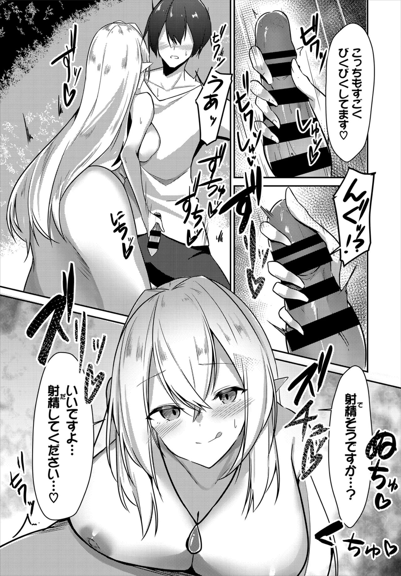 ダンジョン攻略はSEXで!! VOL.2