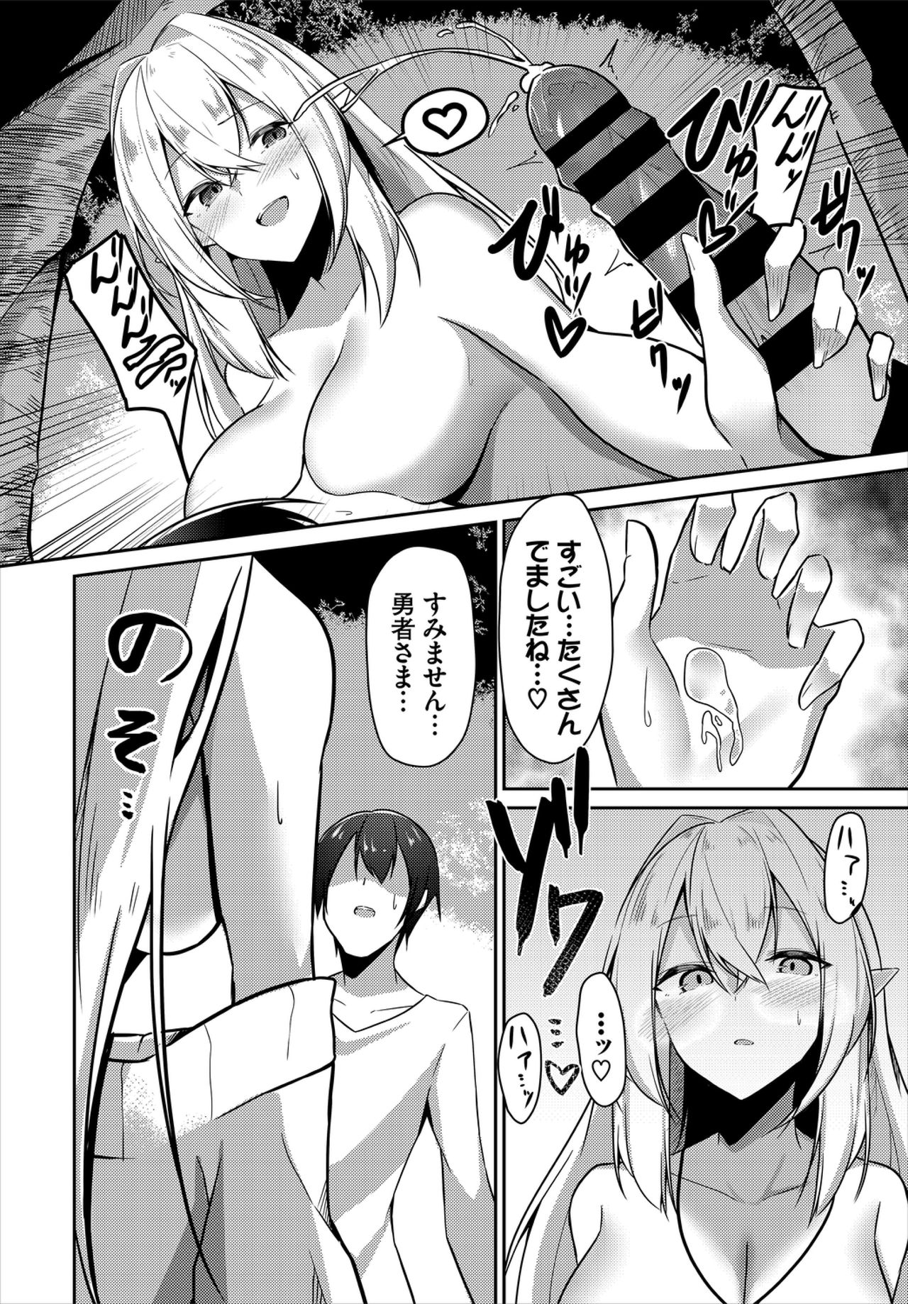 ダンジョン攻略はSEXで!! VOL.2