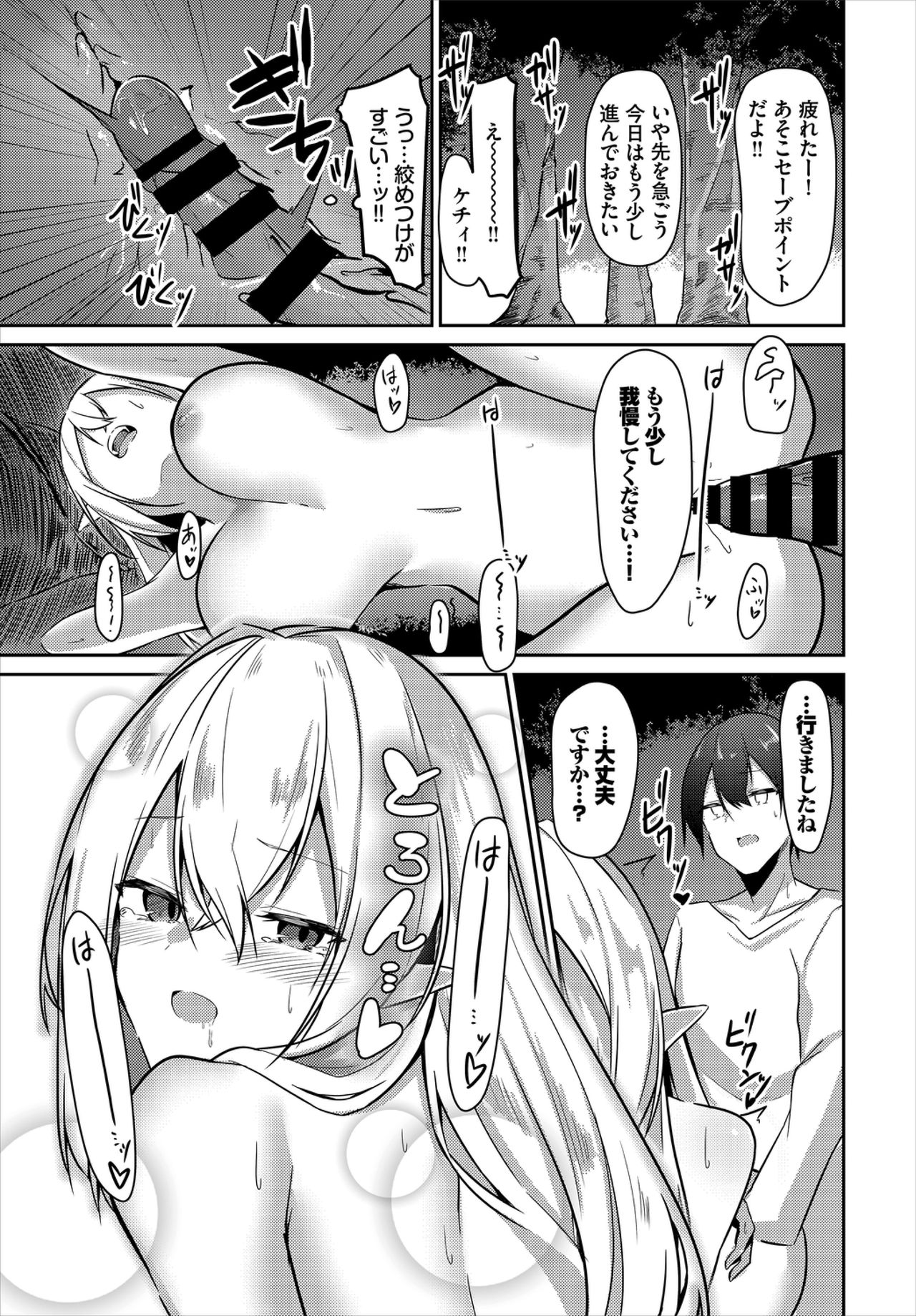ダンジョン攻略はSEXで!! VOL.2