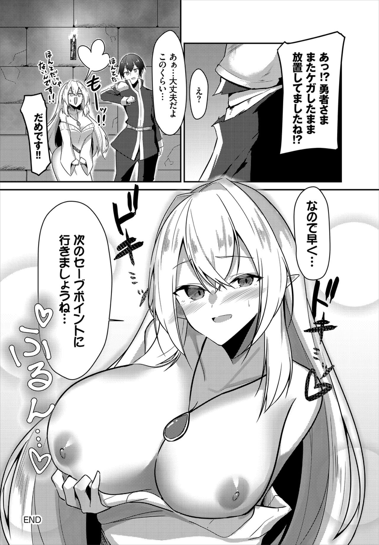 ダンジョン攻略はSEXで!! VOL.2