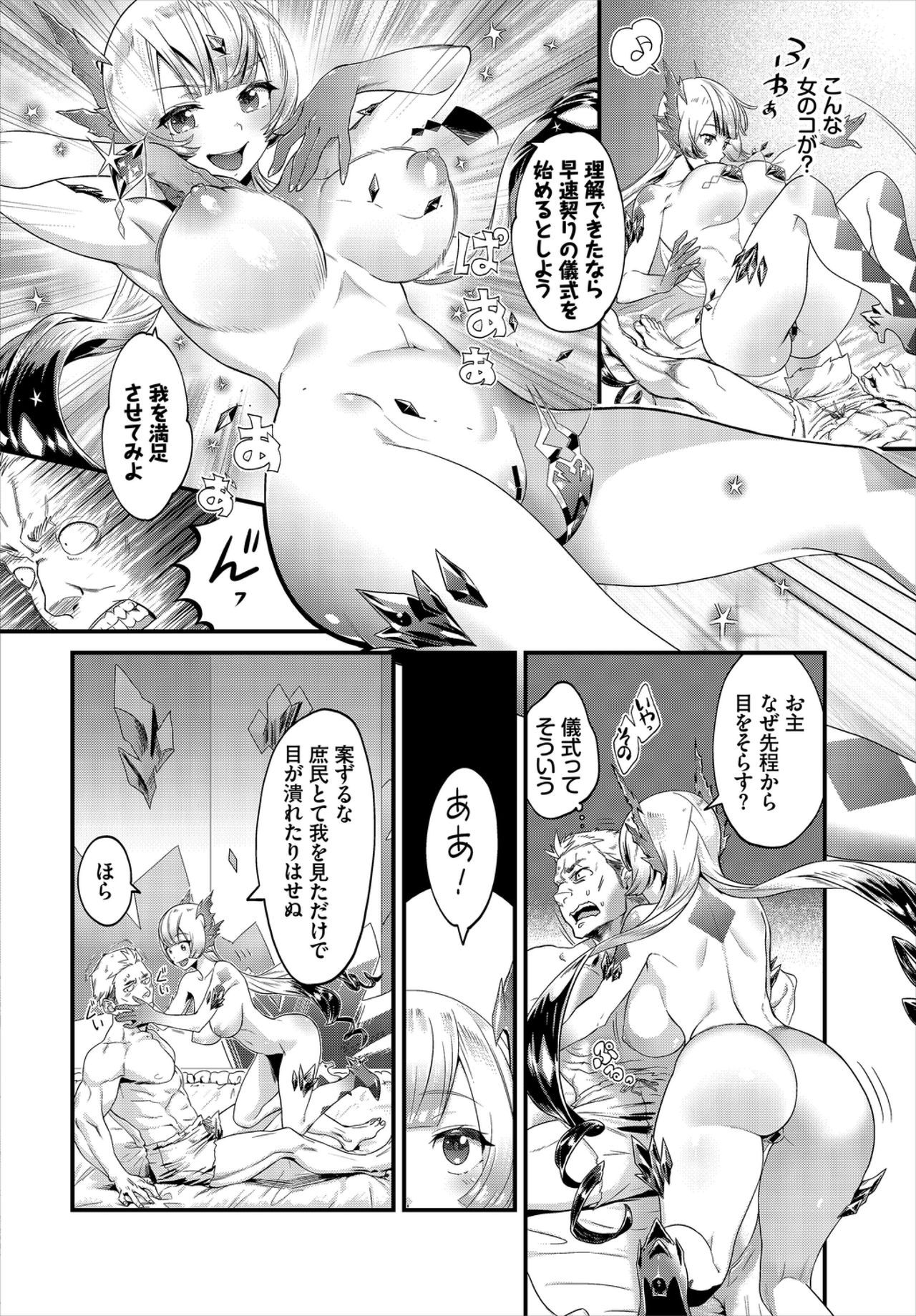 ダンジョン攻略はSEXで!! VOL.2