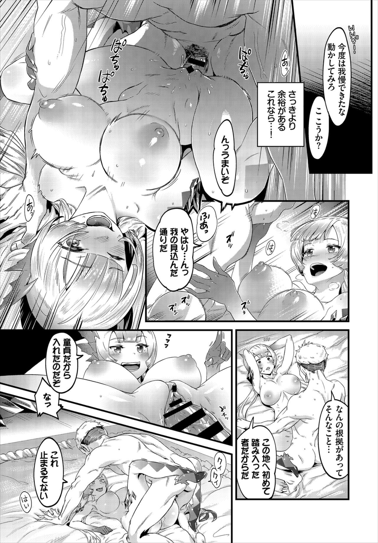 ダンジョン攻略はSEXで!! VOL.2