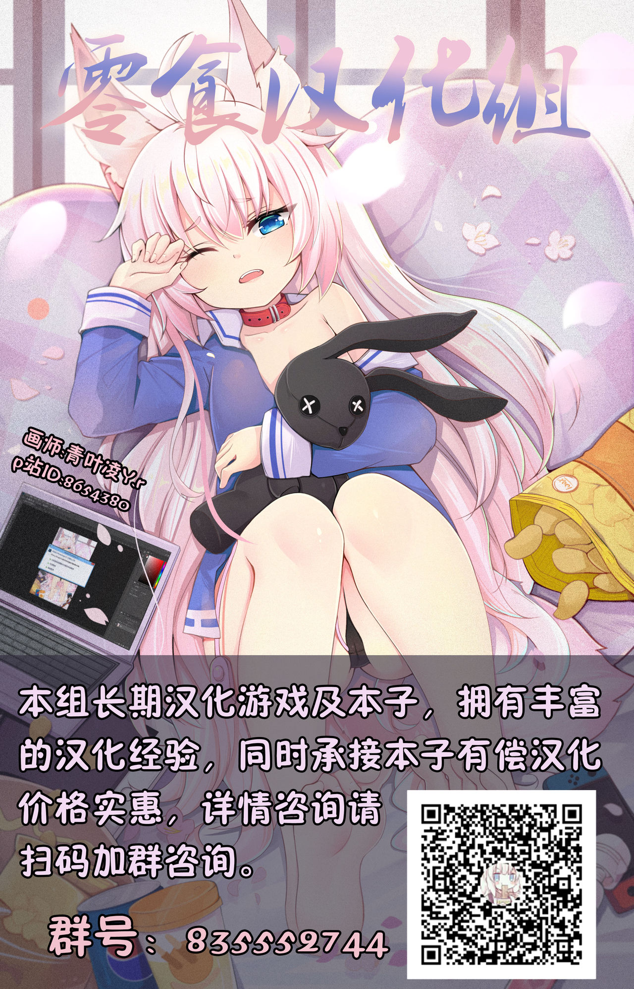 [絶対絶命] メスガ鬼ちゃんと童貞先生 [中国翻訳]