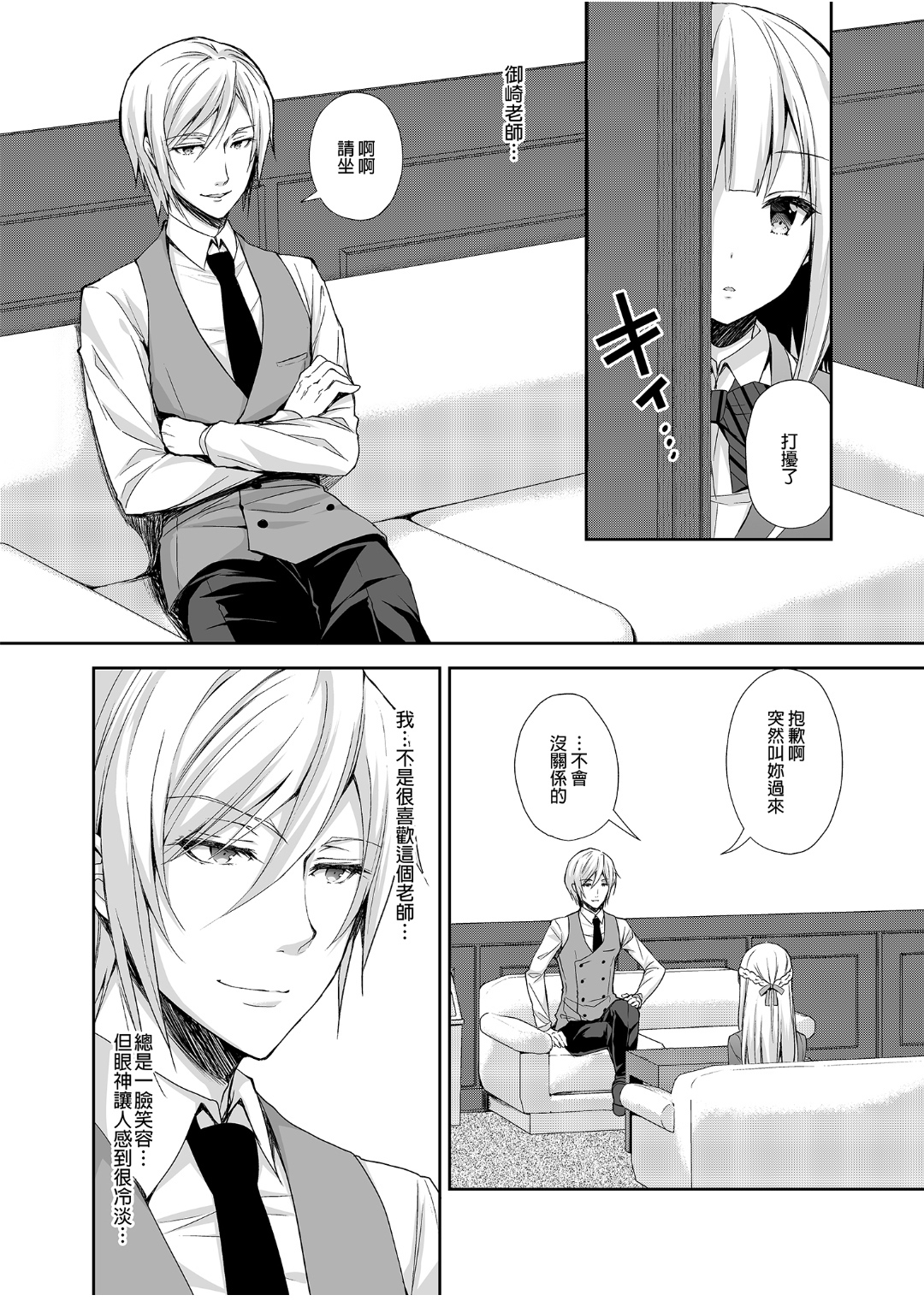 インデキノレイジョウ1〜ホカノオトコニ少女オウバワレテ...〜（無修正）