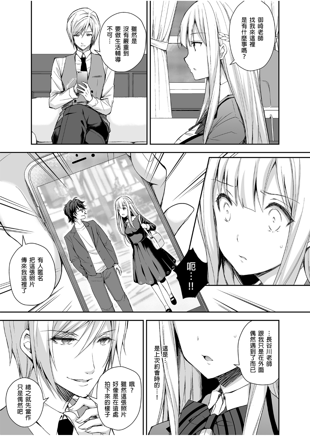 インデキノレイジョウ1〜ホカノオトコニ少女オウバワレテ...〜（無修正）