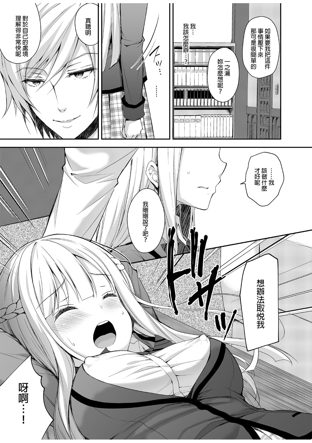 インデキノレイジョウ1〜ホカノオトコニ少女オウバワレテ...〜（無修正）