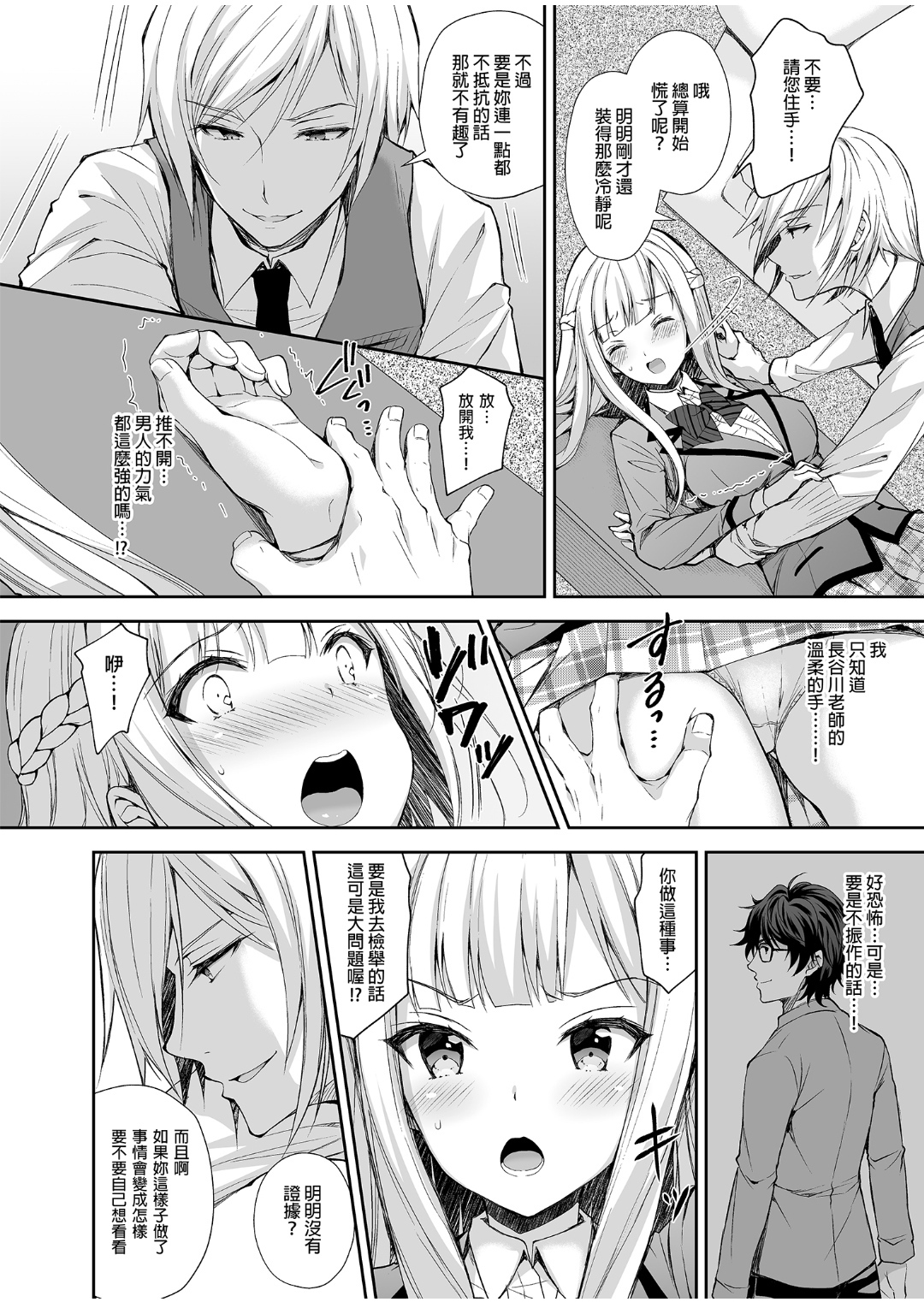 インデキノレイジョウ1〜ホカノオトコニ少女オウバワレテ...〜（無修正）