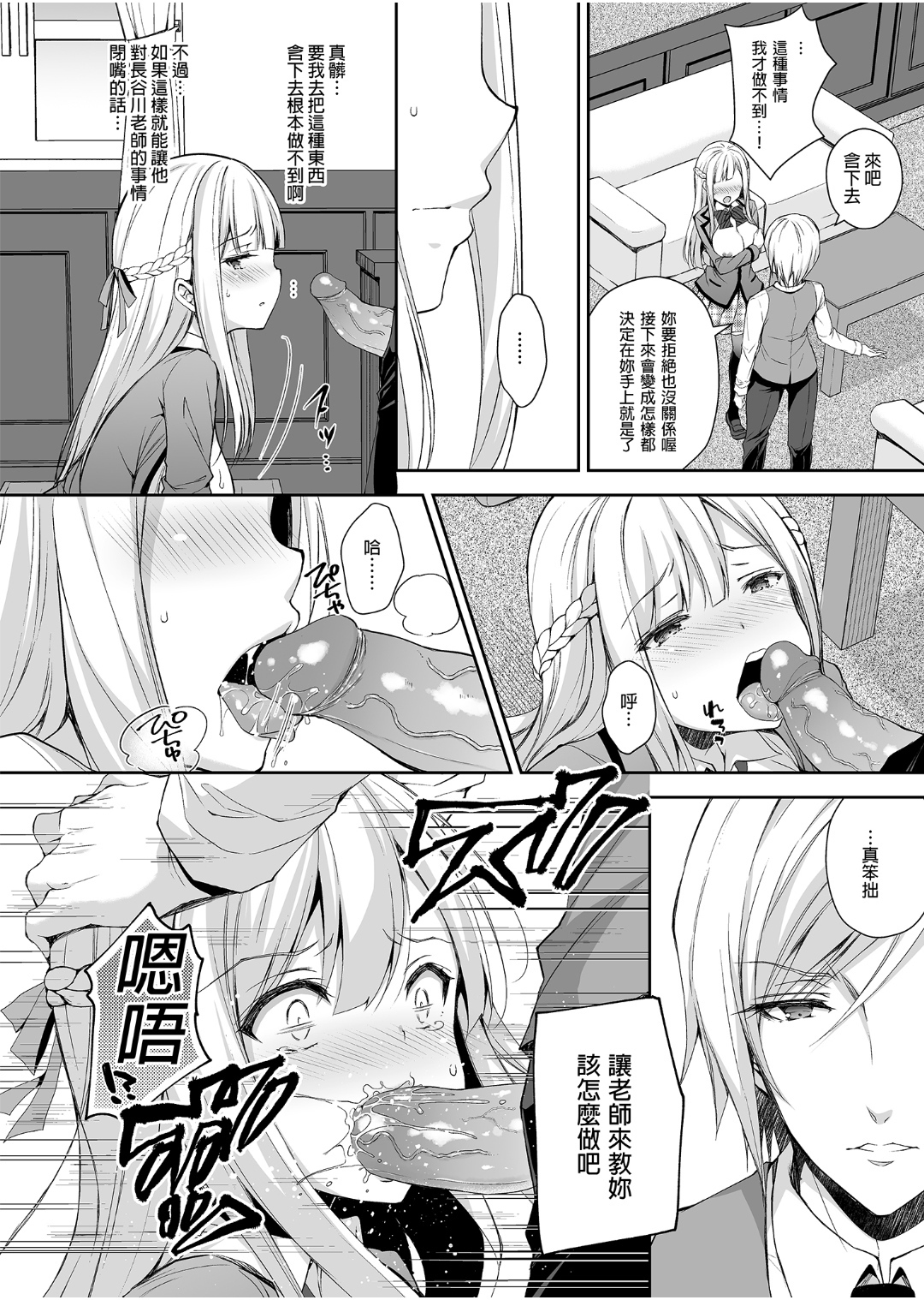 インデキノレイジョウ1〜ホカノオトコニ少女オウバワレテ...〜（無修正）