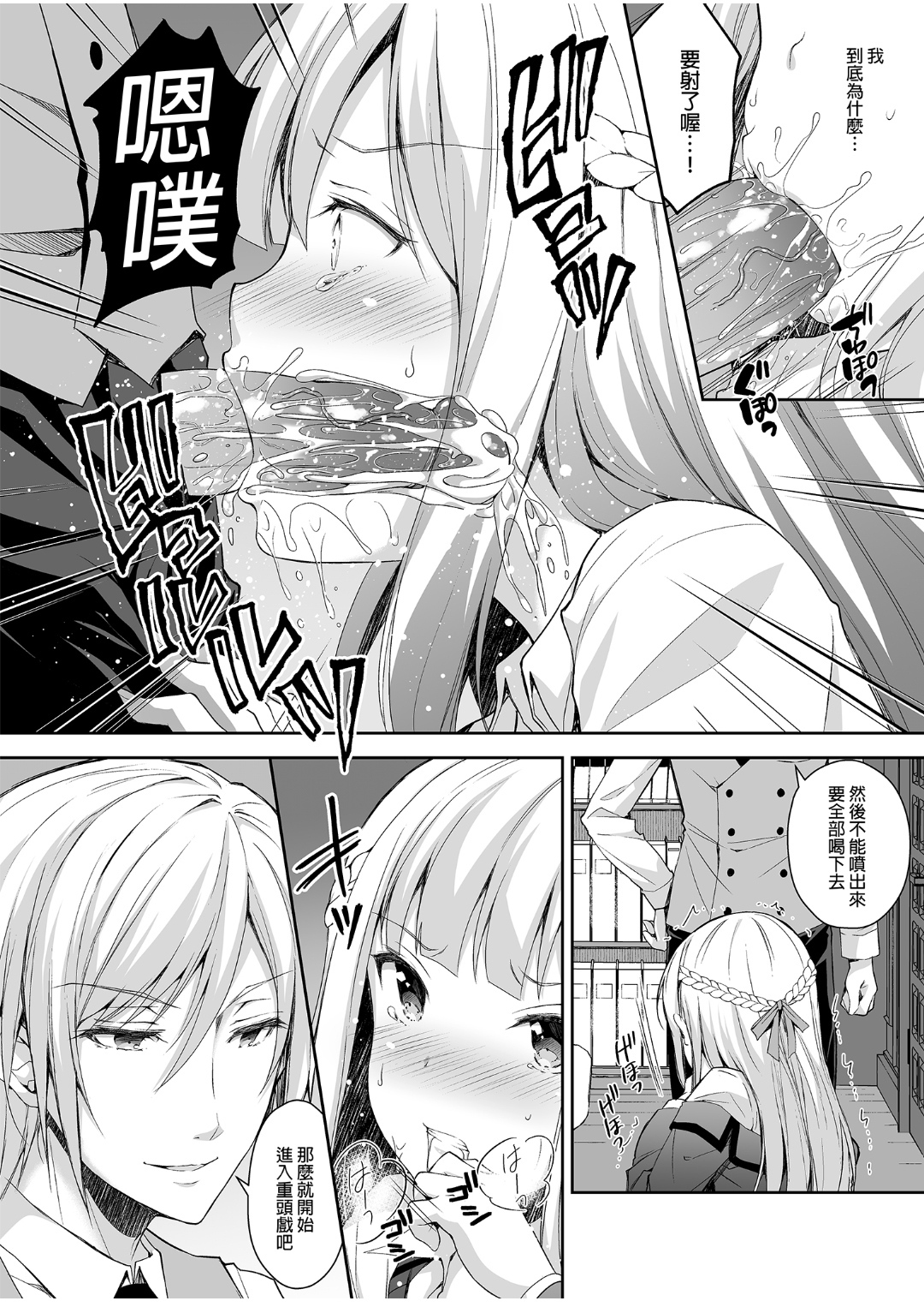 インデキノレイジョウ1〜ホカノオトコニ少女オウバワレテ...〜（無修正）